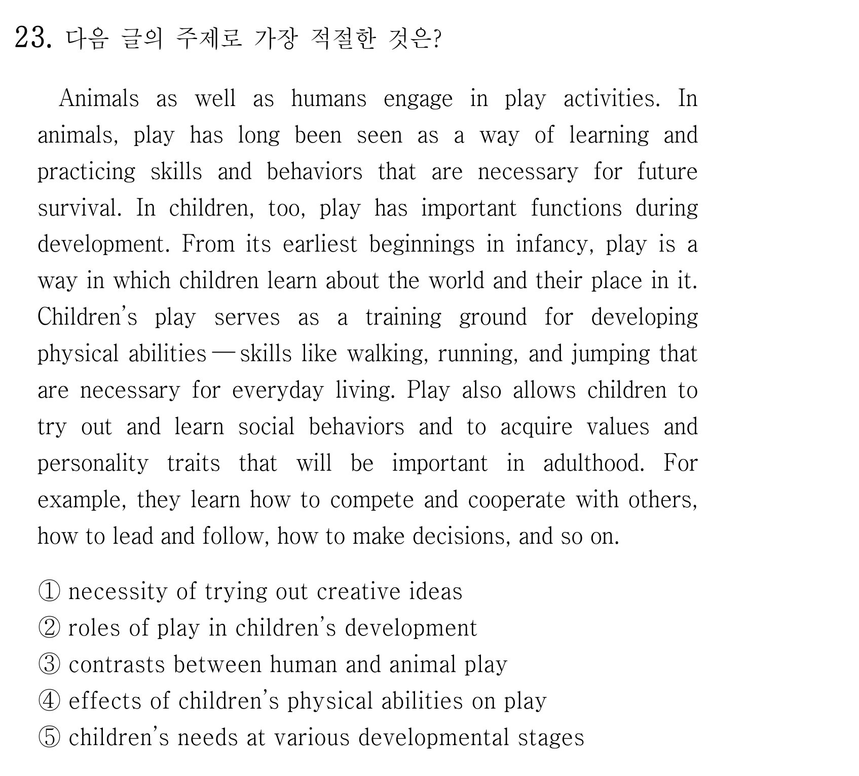 23번