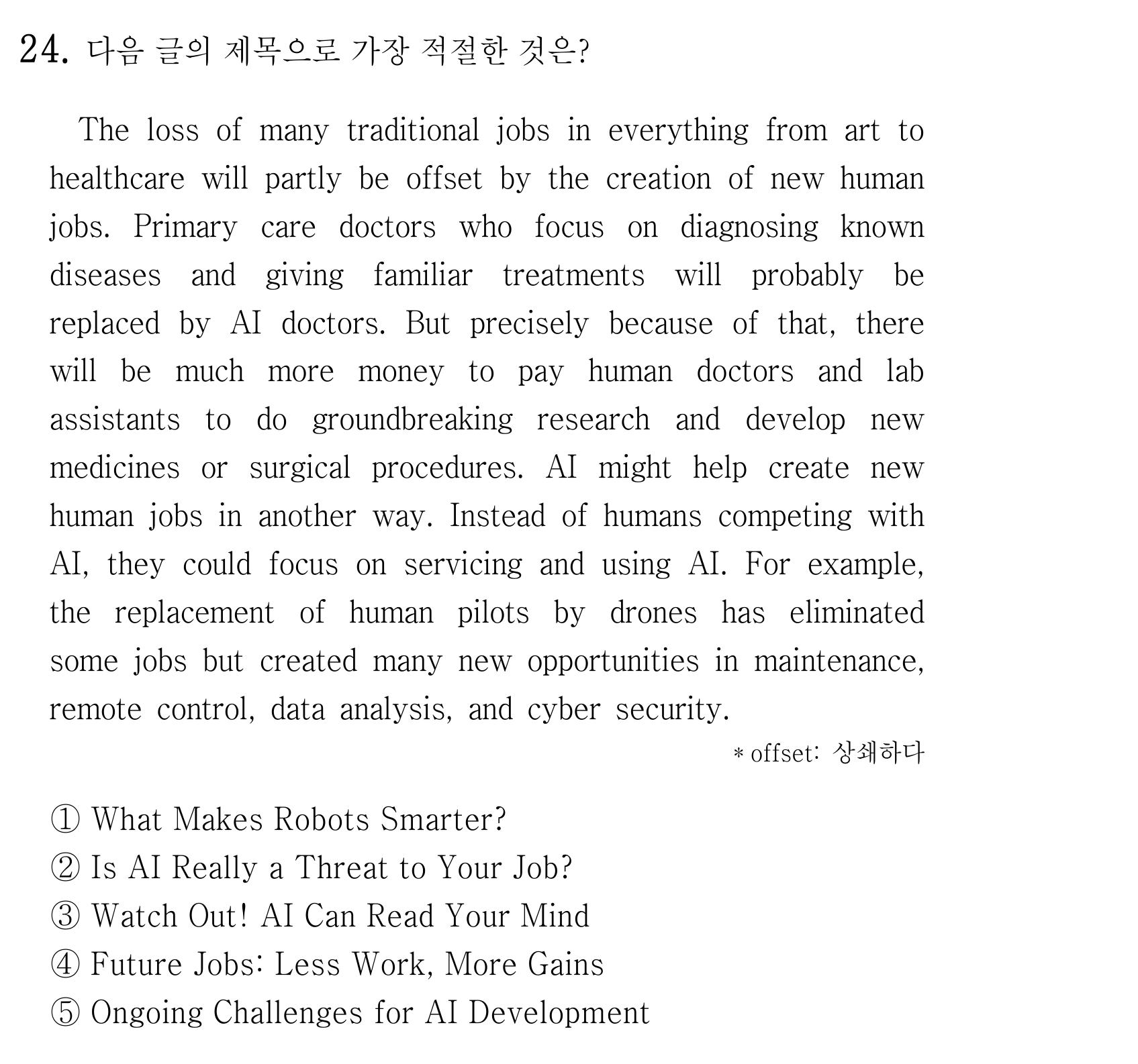 24번