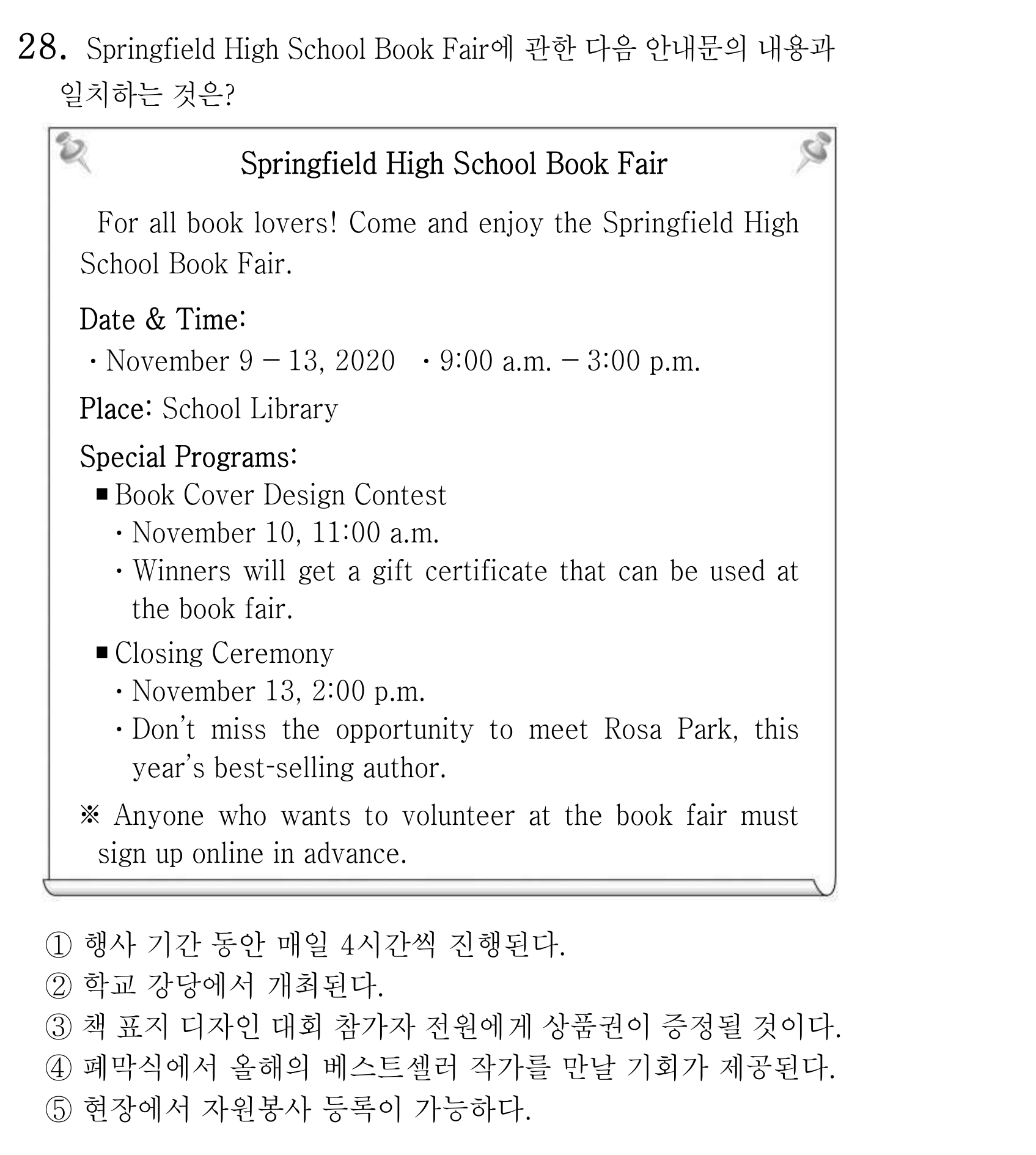 28번