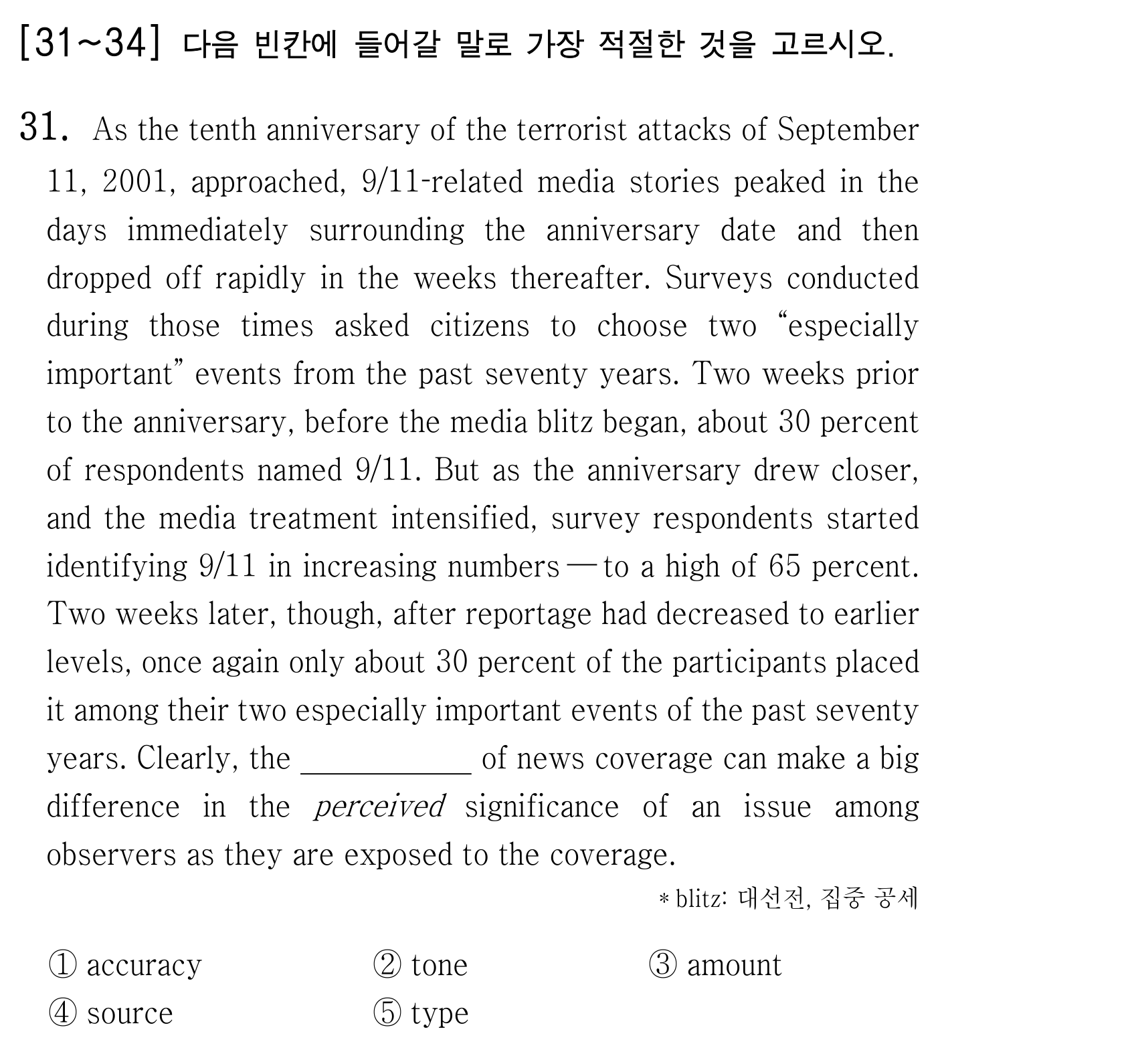 31번