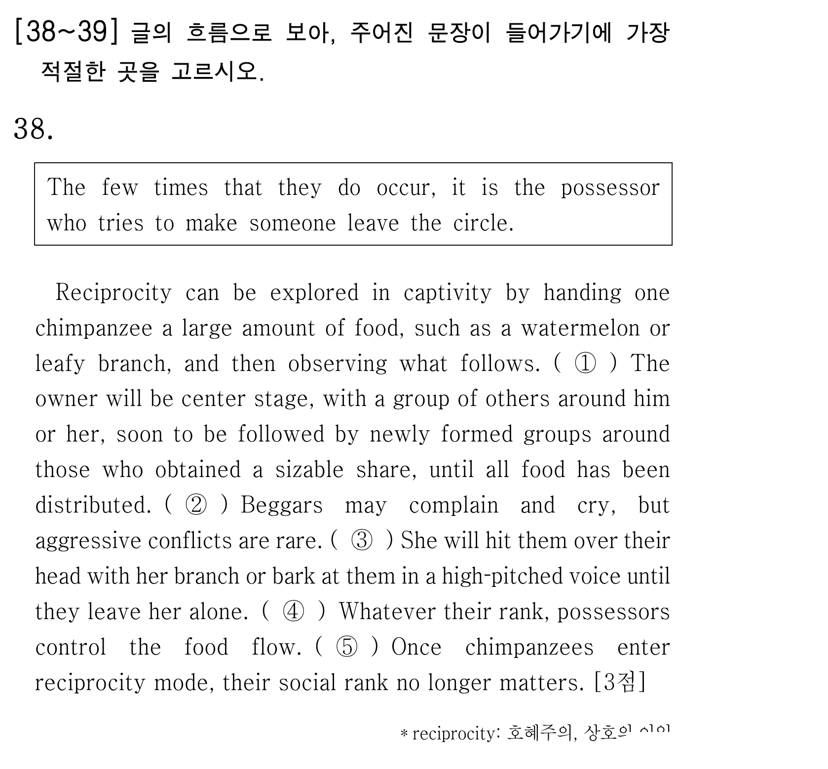 38번