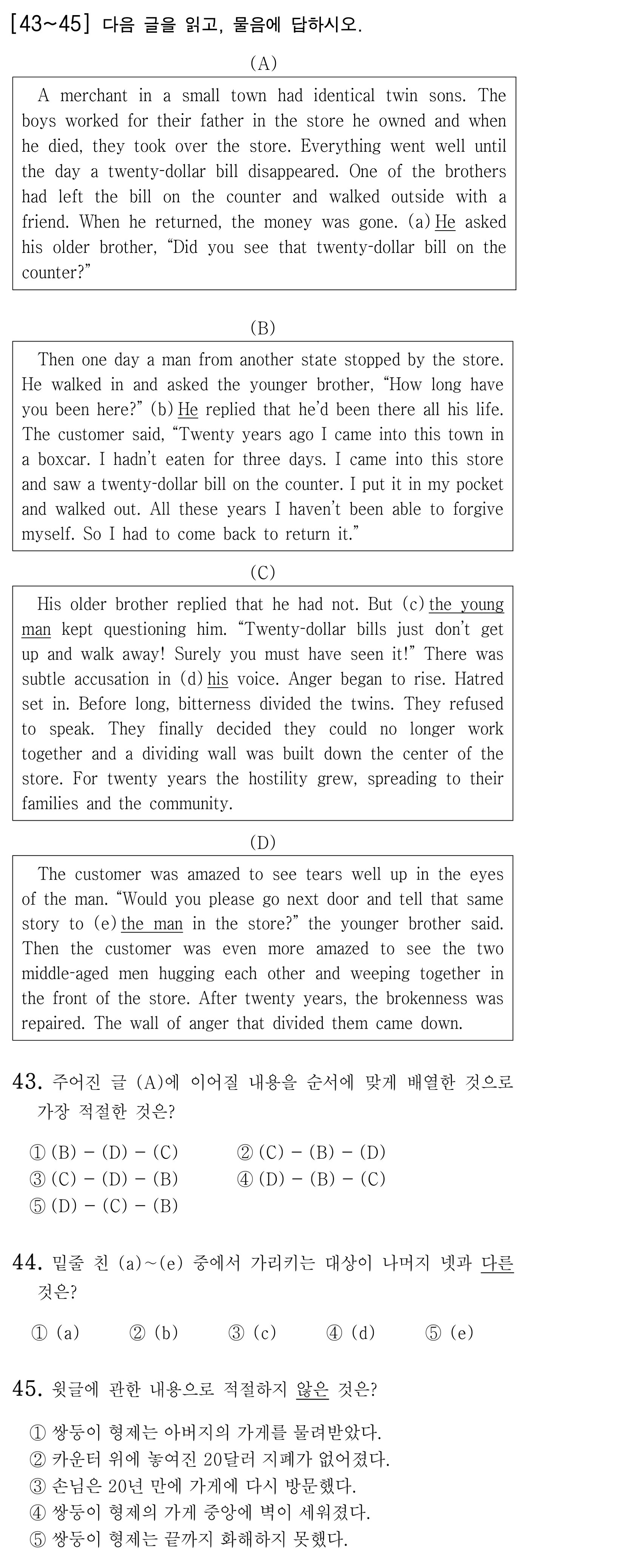 43번