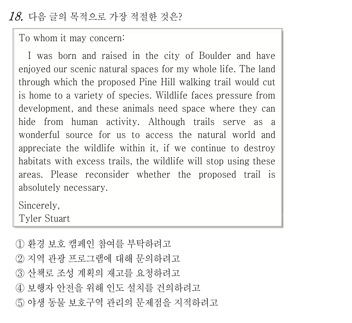 18번