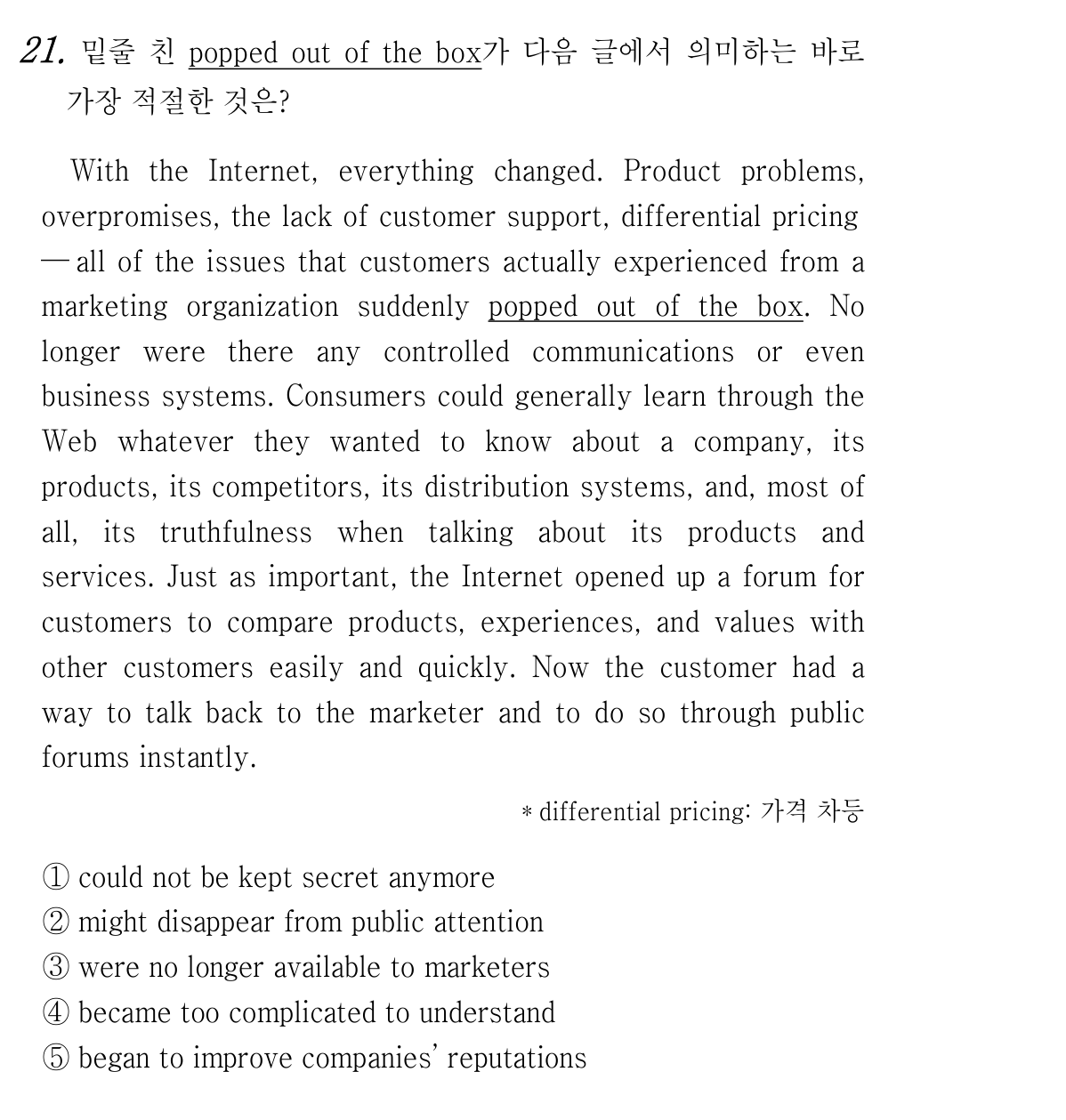 21번