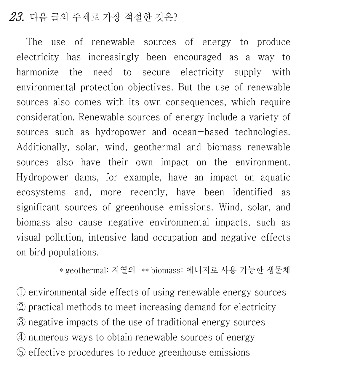 23번