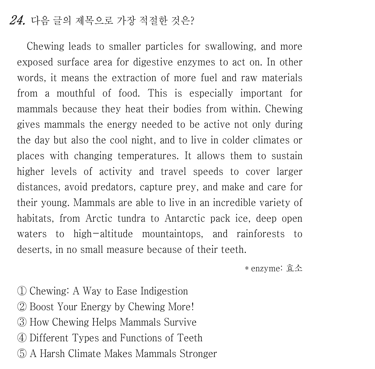 24번