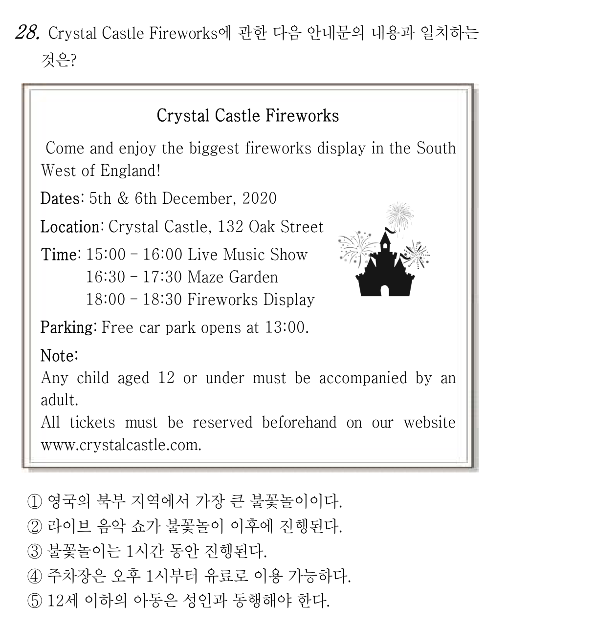 28번