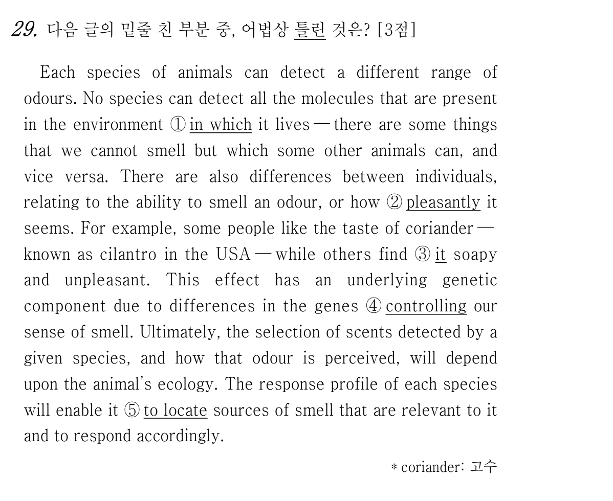29번