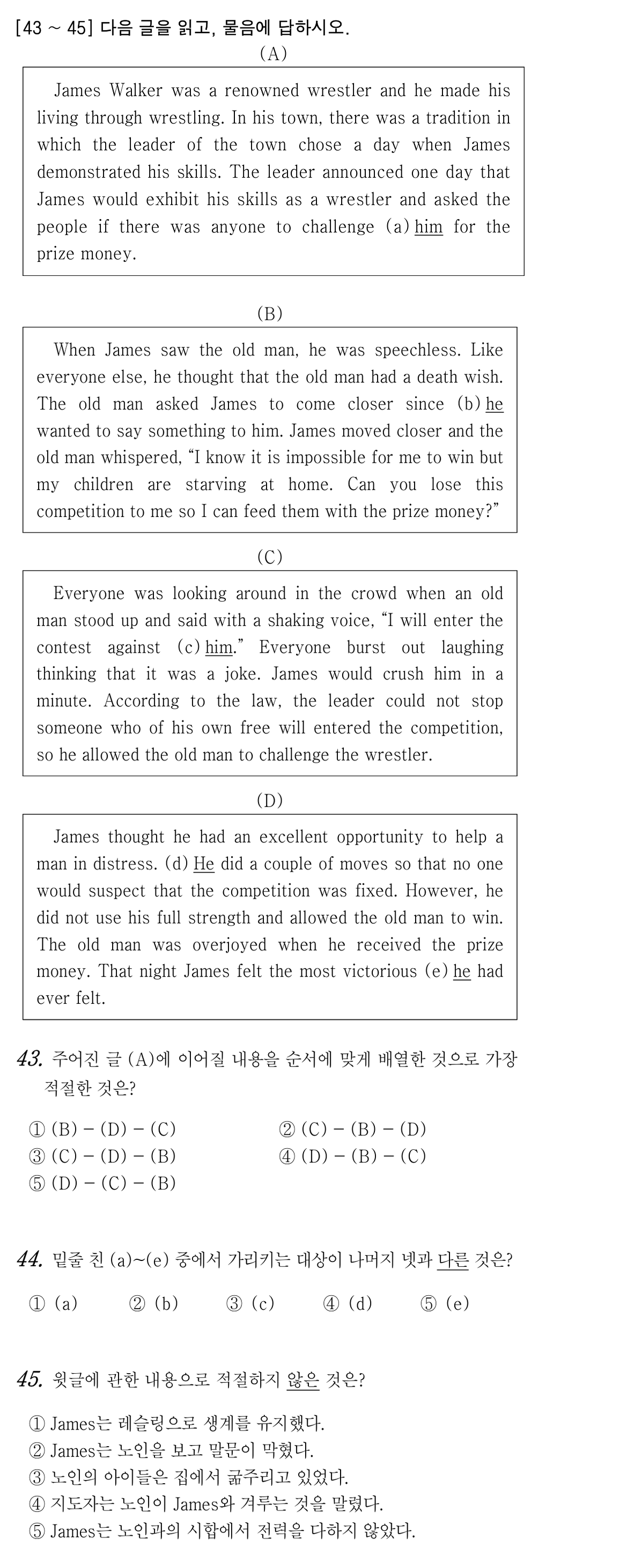 43번