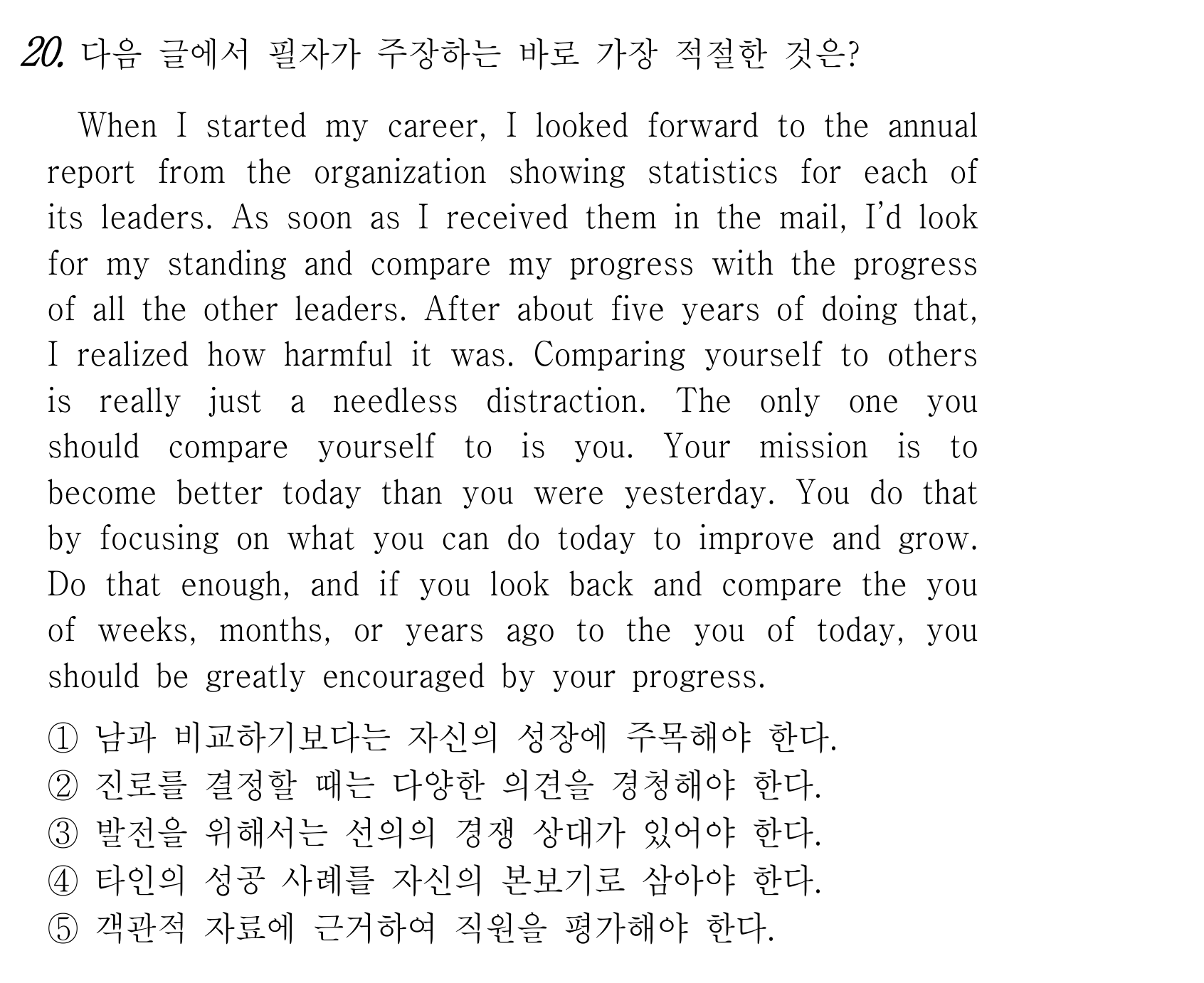20번