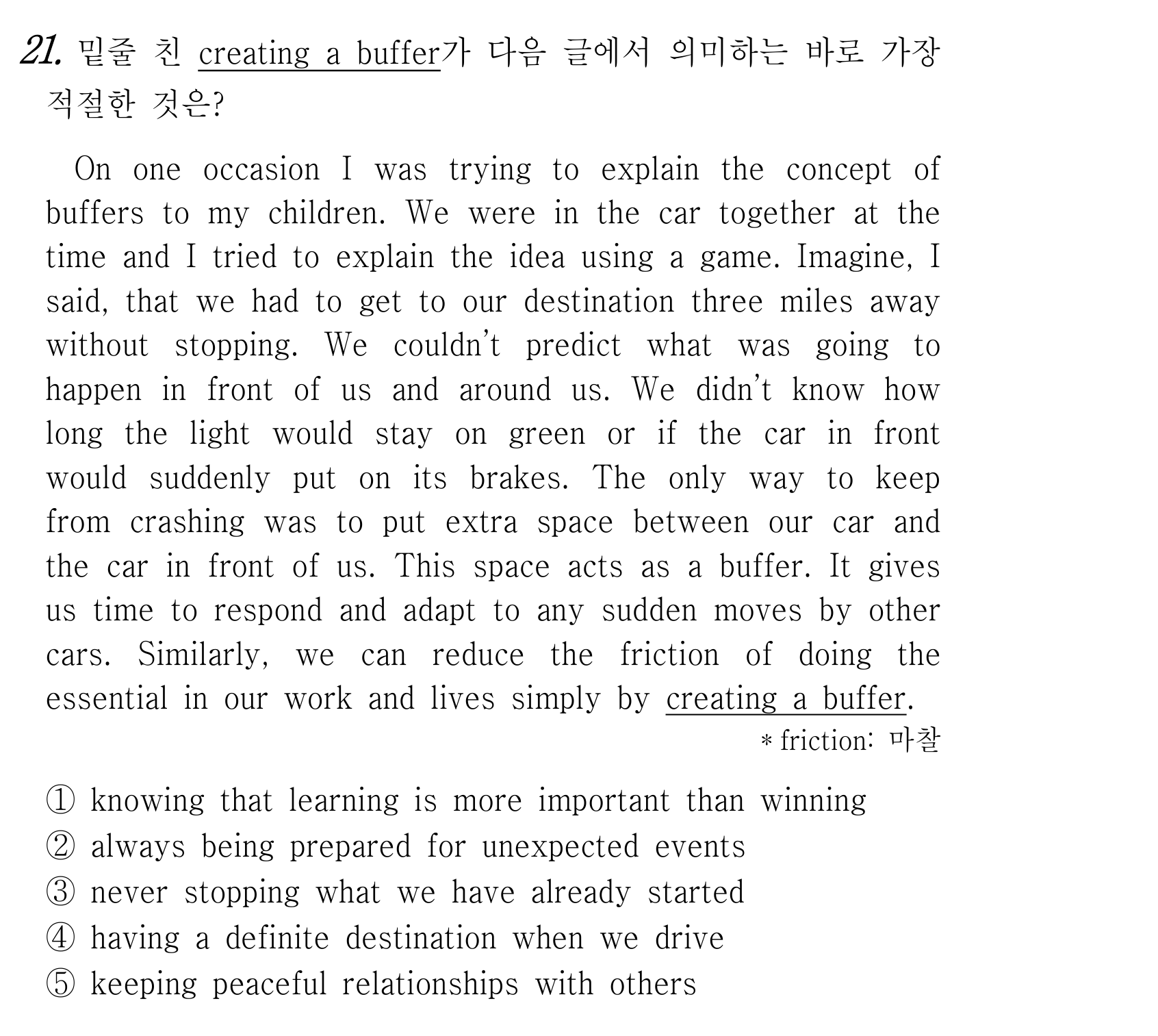 21번