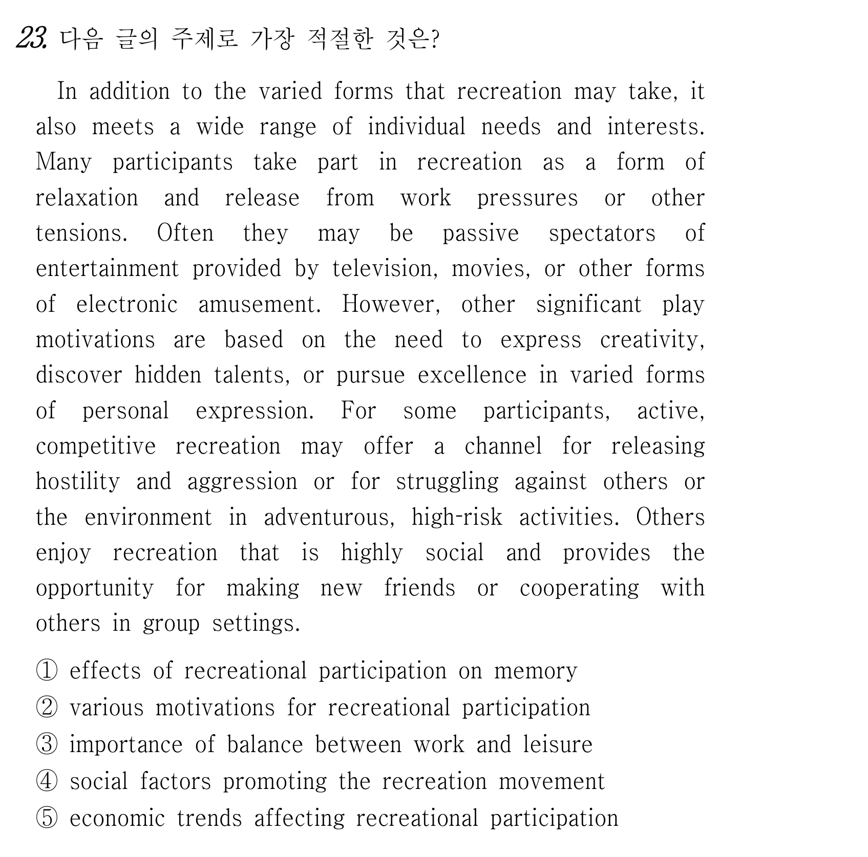 23번