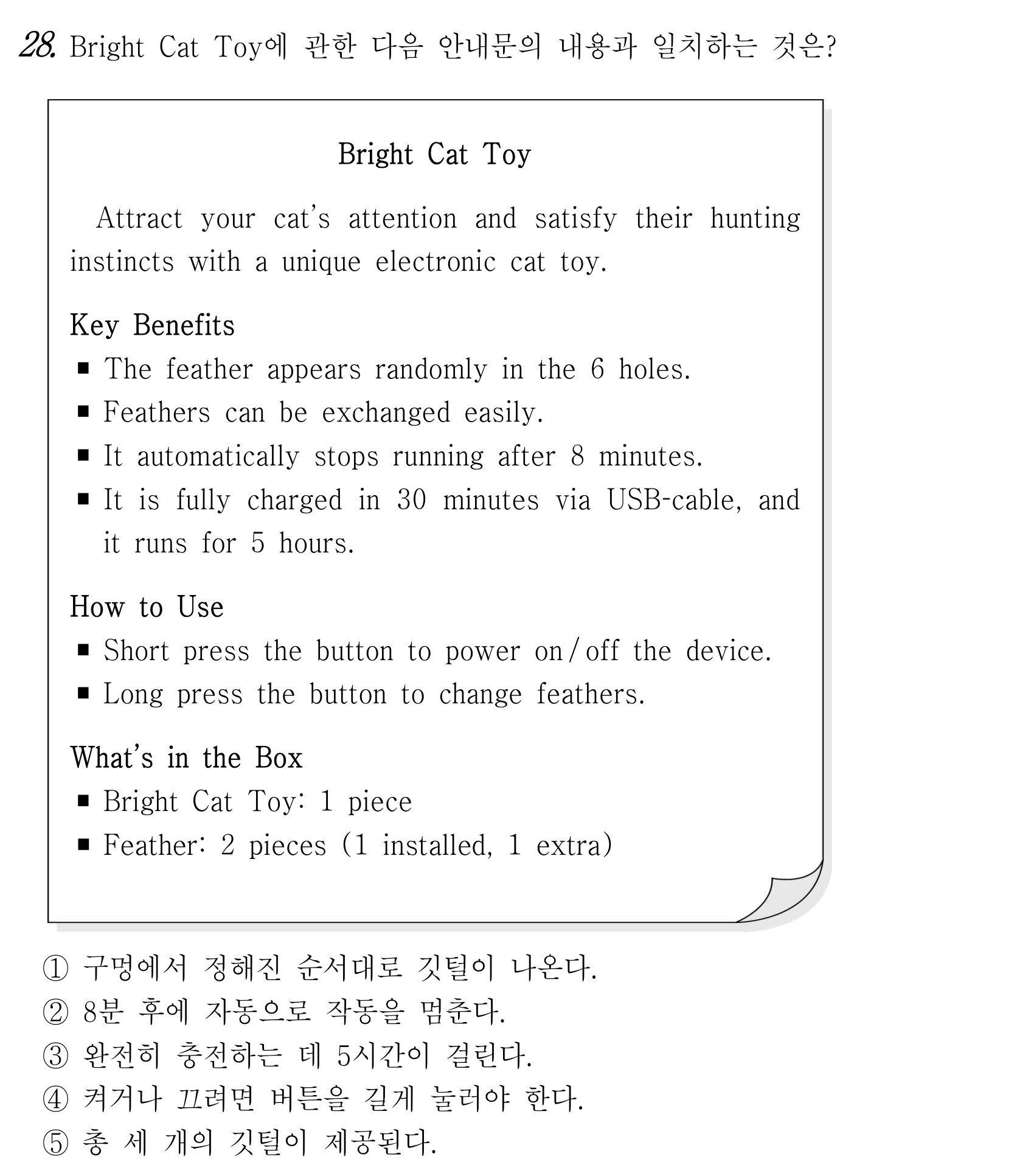 28번