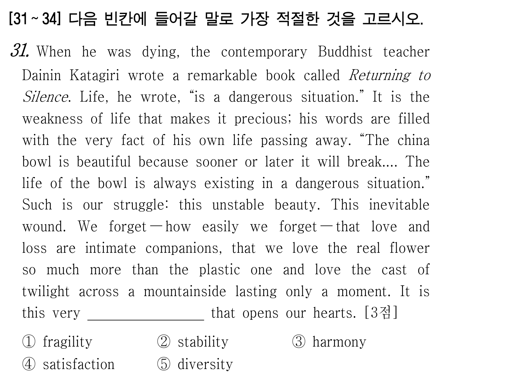 31번