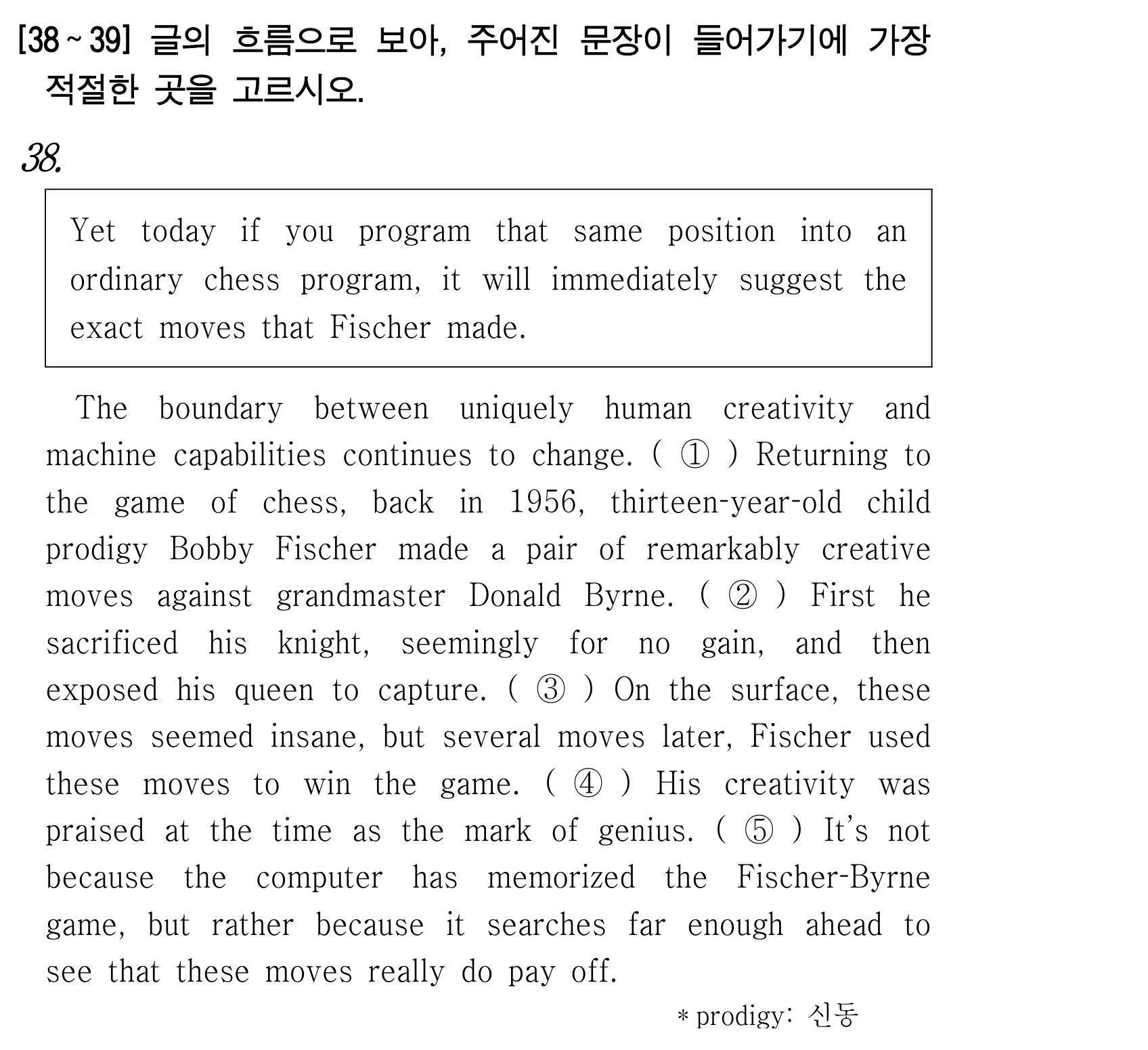 38번