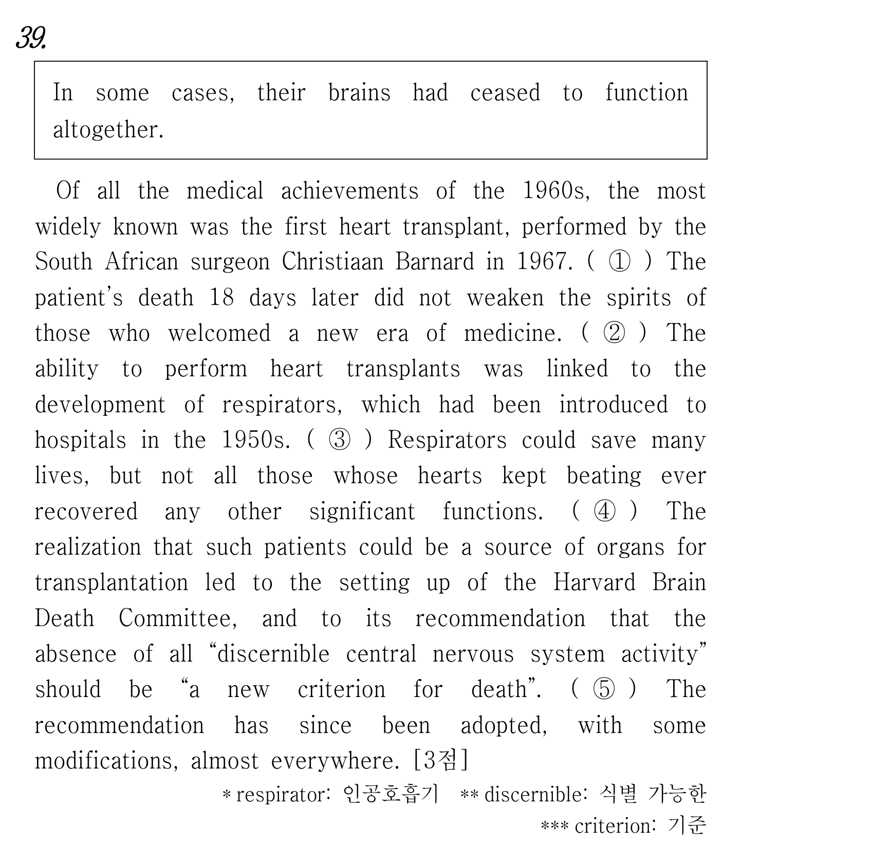 39번