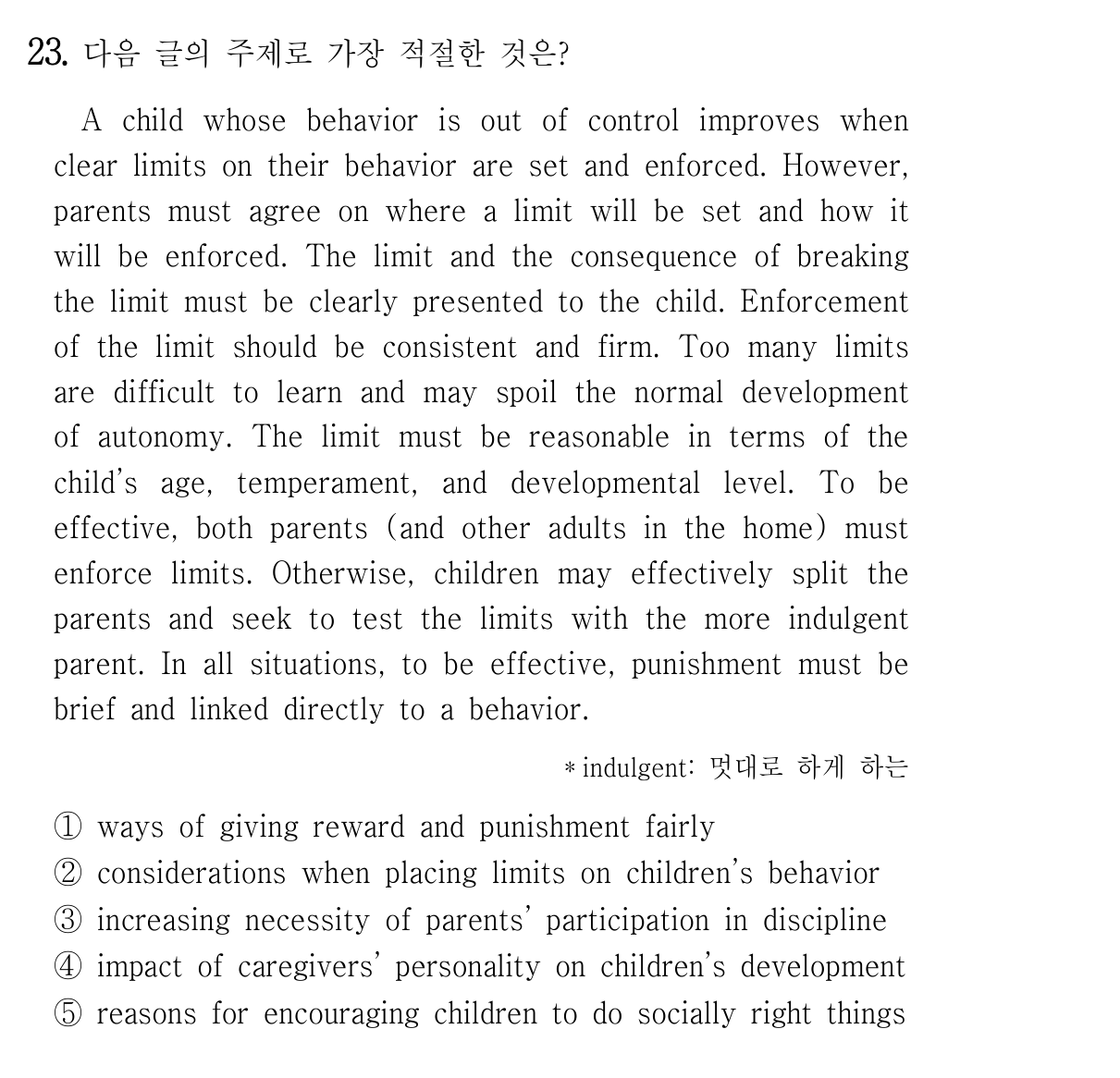 23번