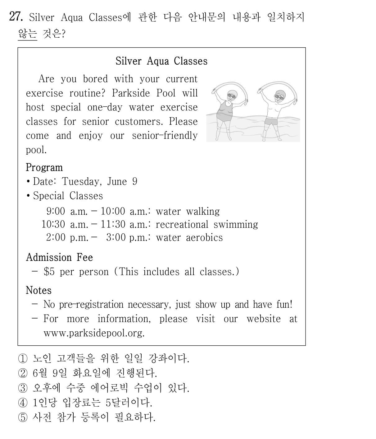 27번