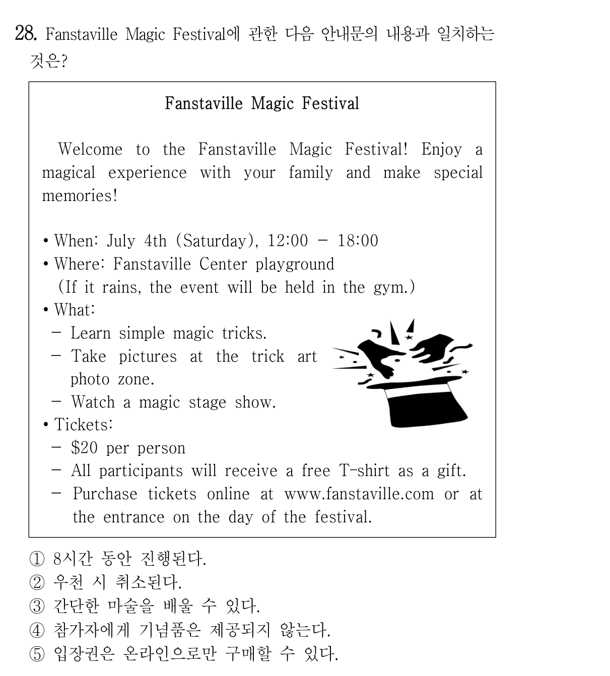 28번