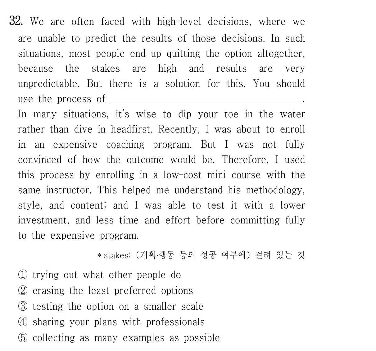 32번