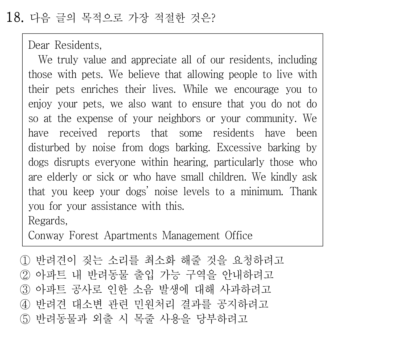18번