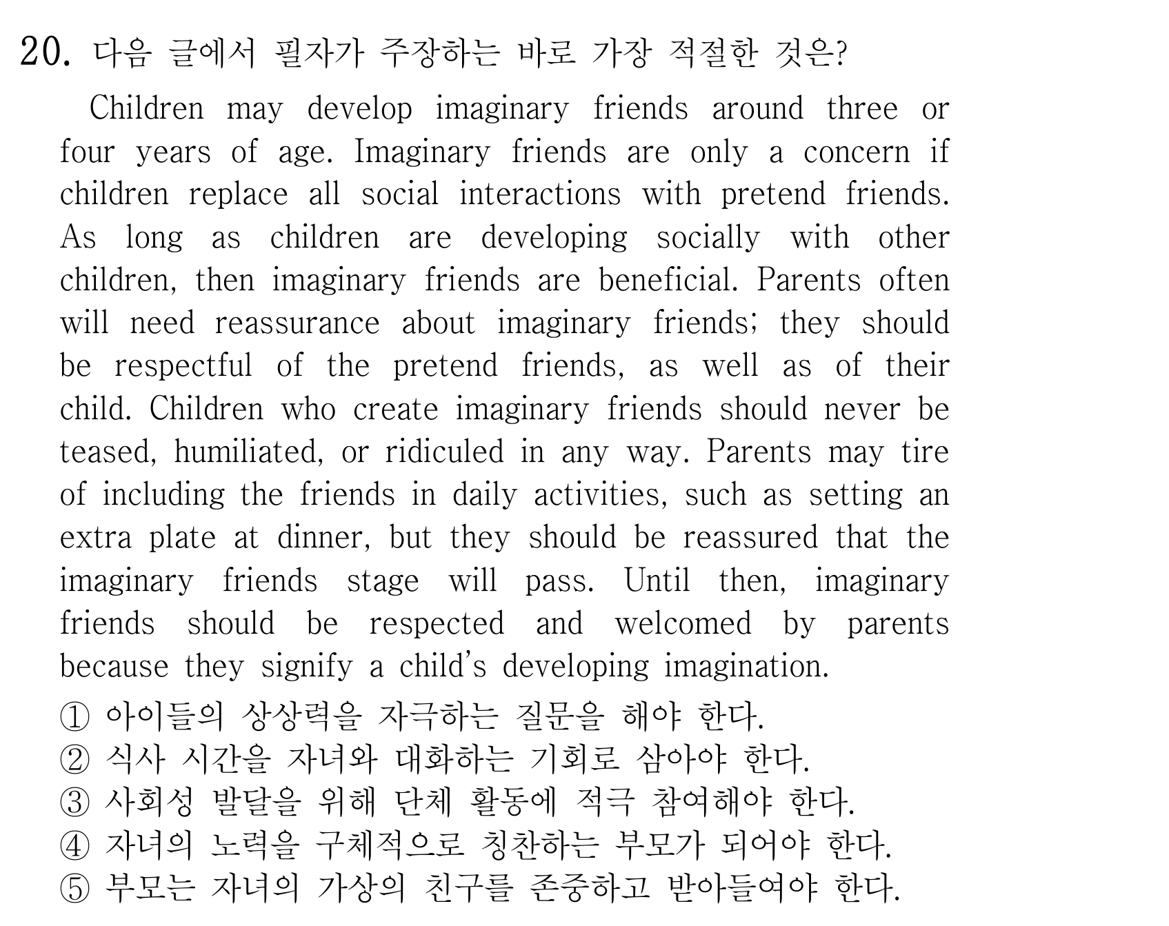 20번