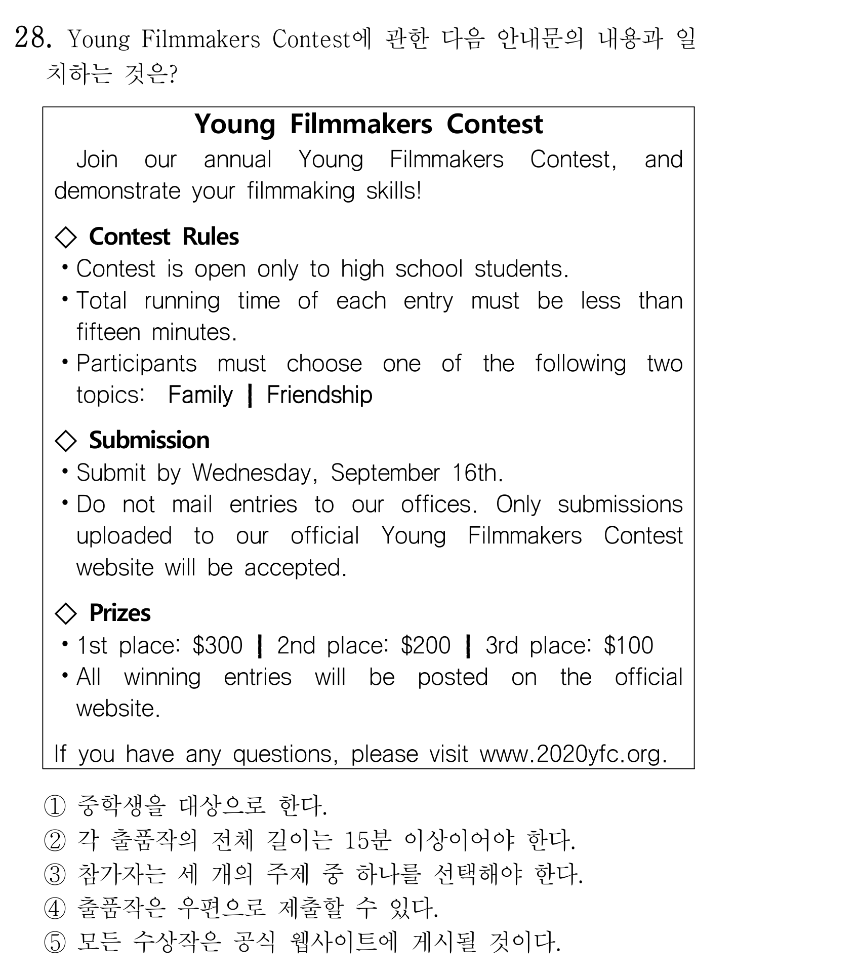 28번