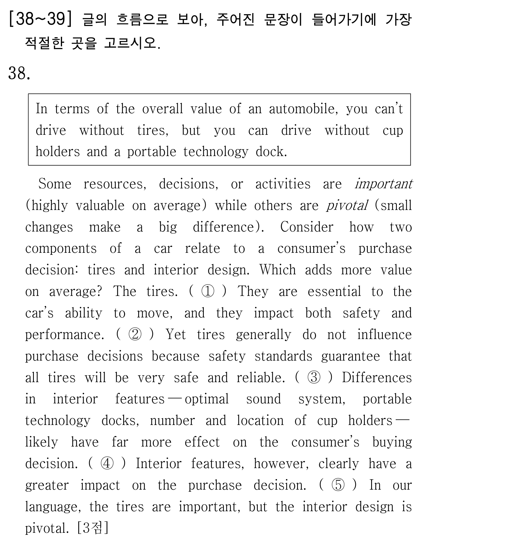 38번