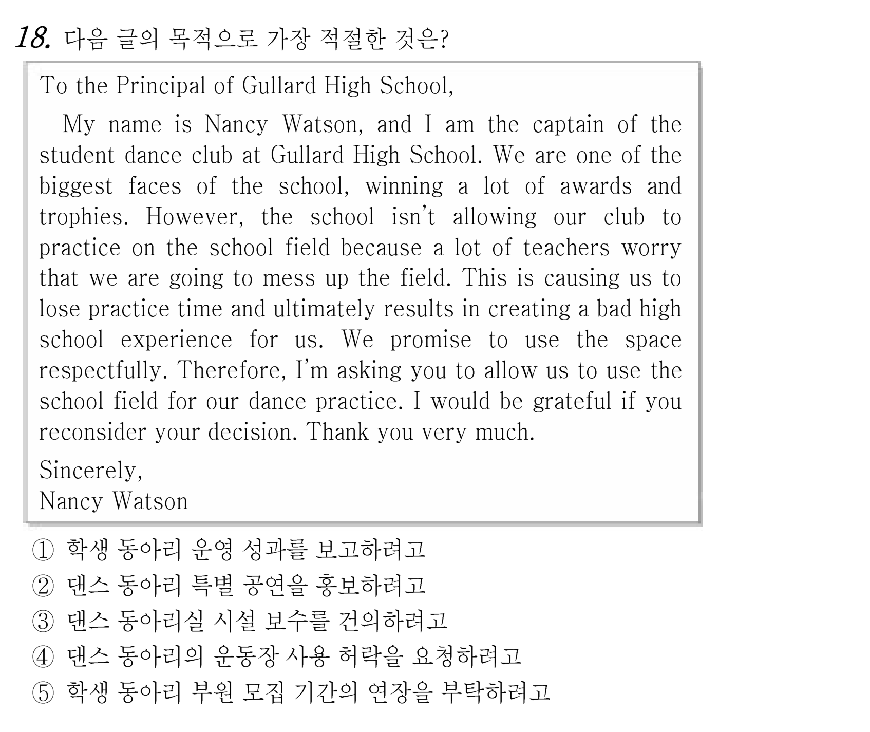 18번