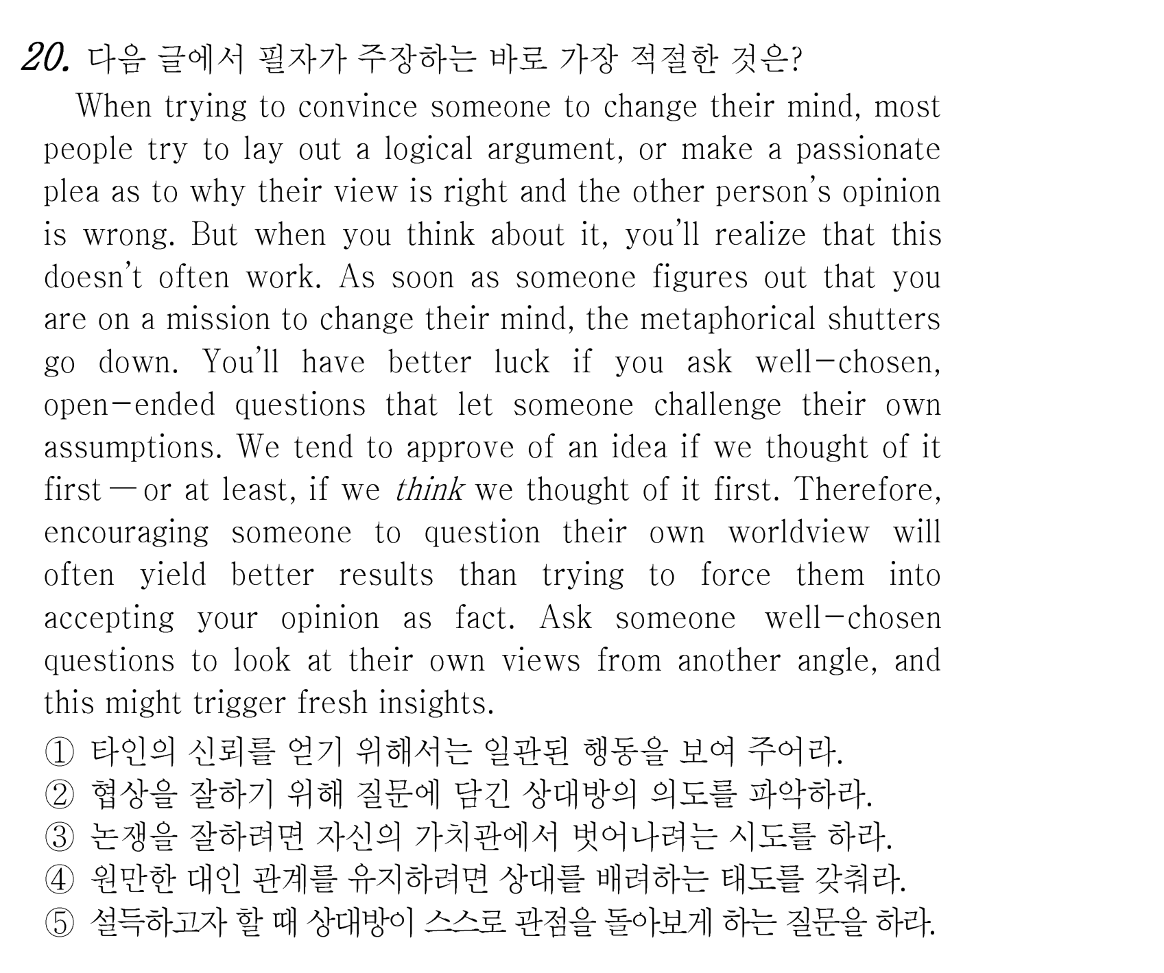 20번