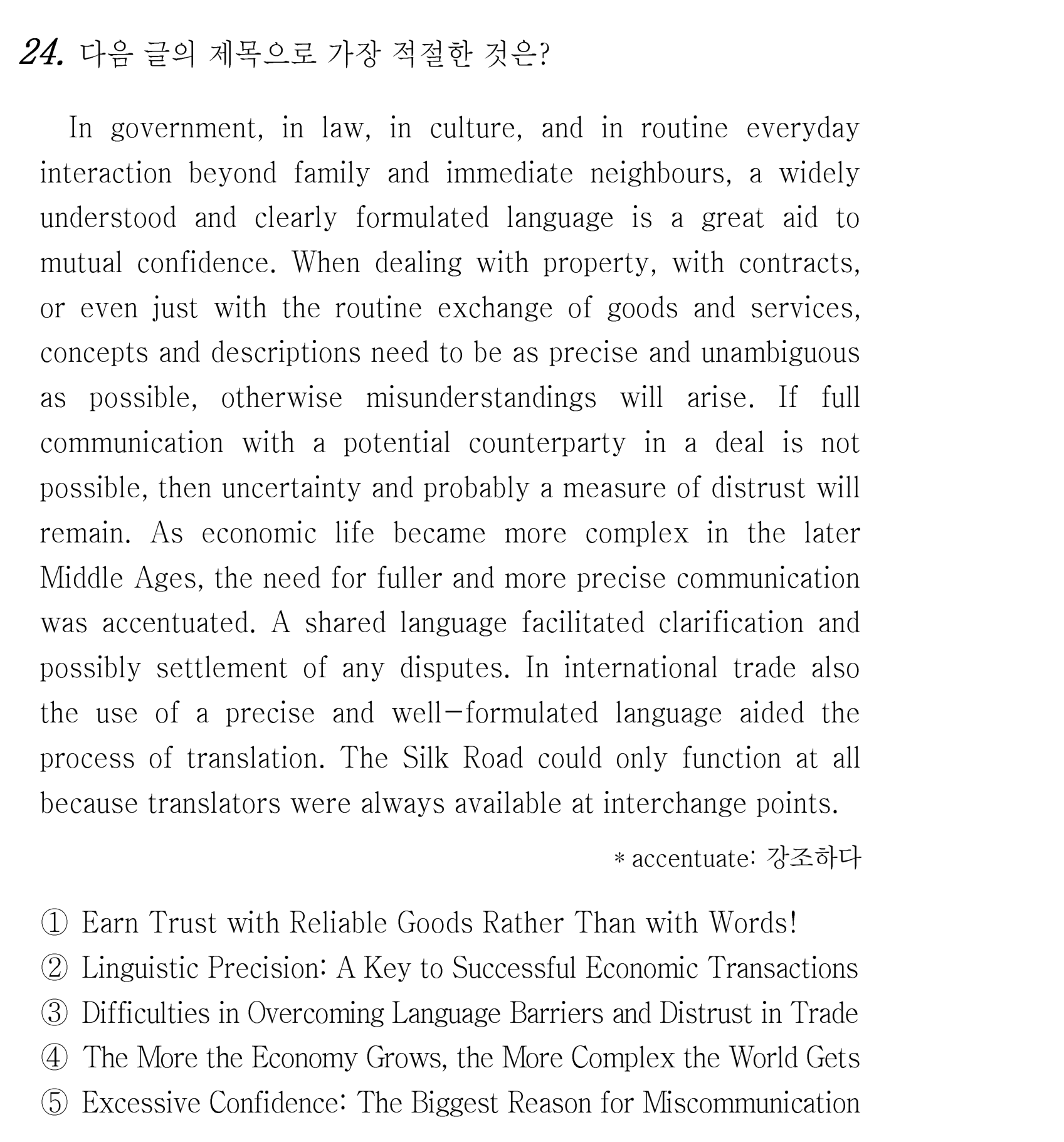 24번