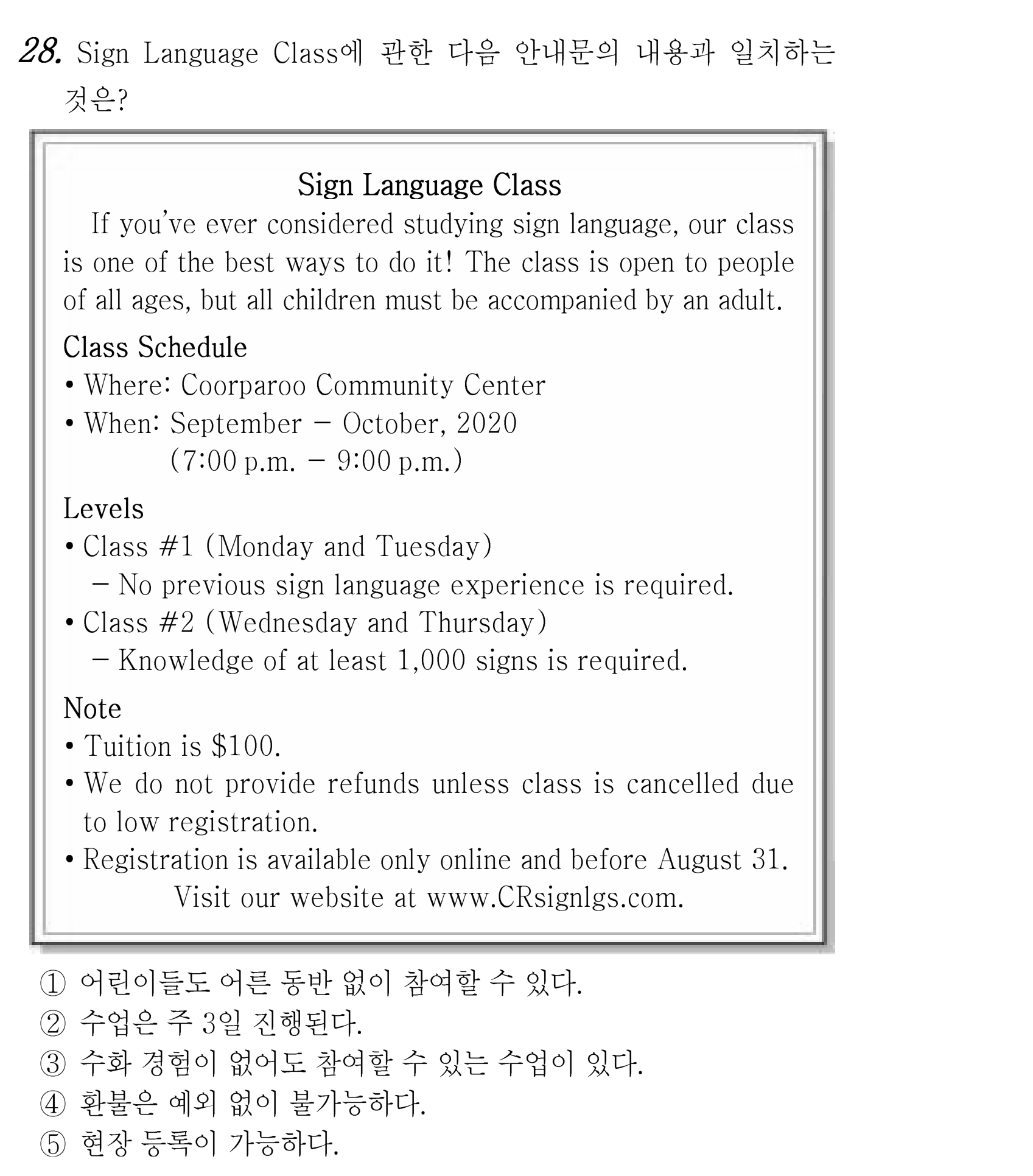 28번