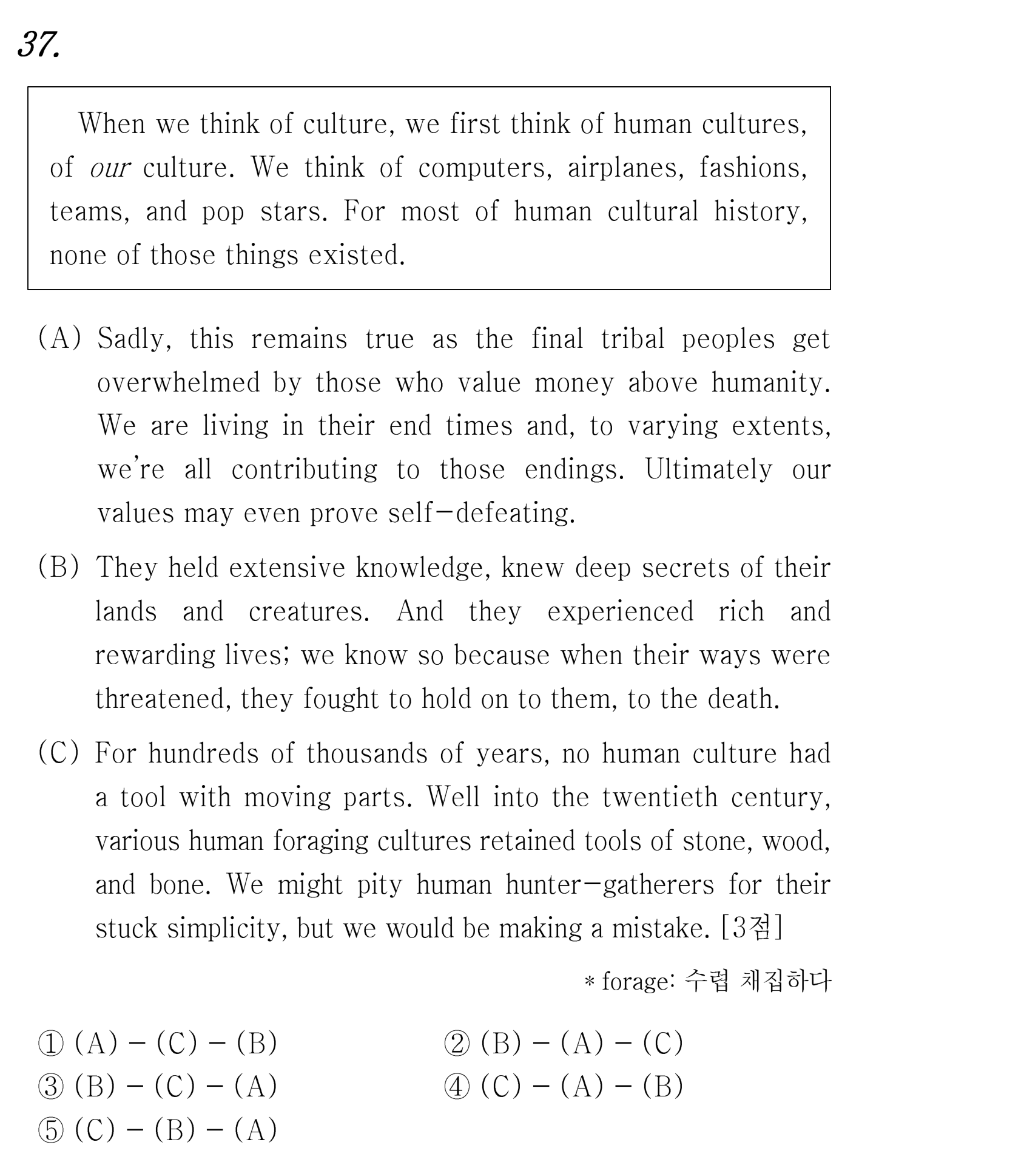37번