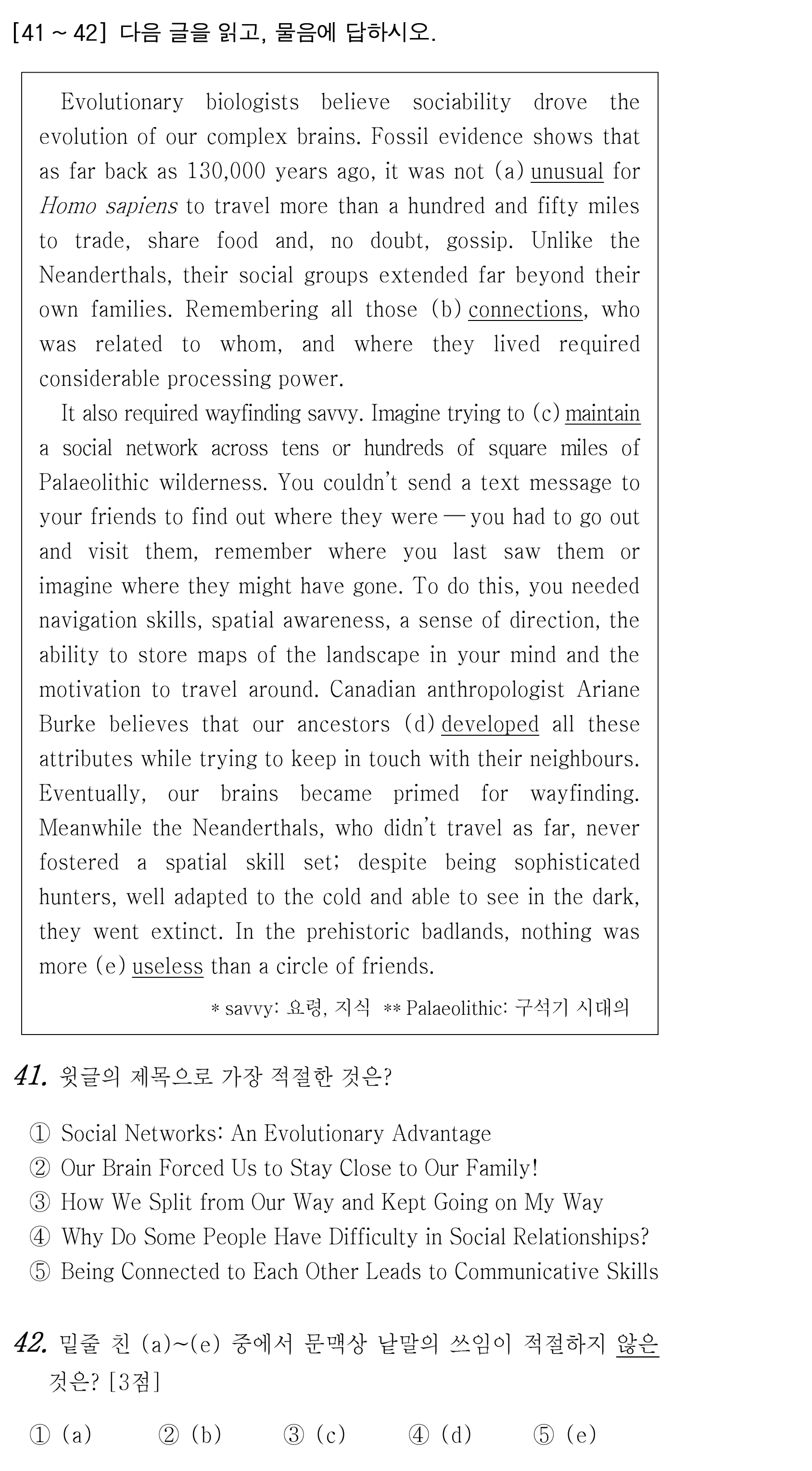 41번