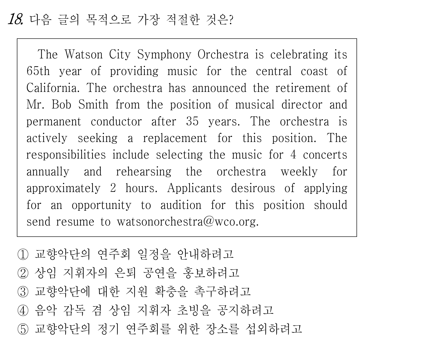 18번