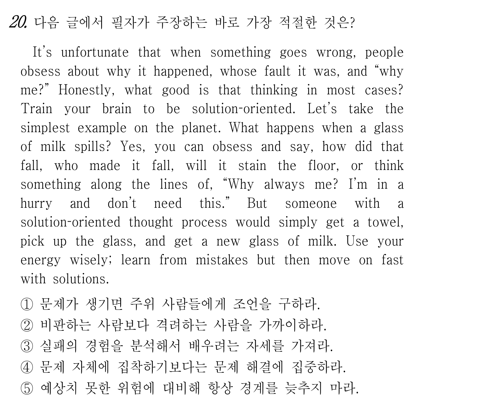 20번