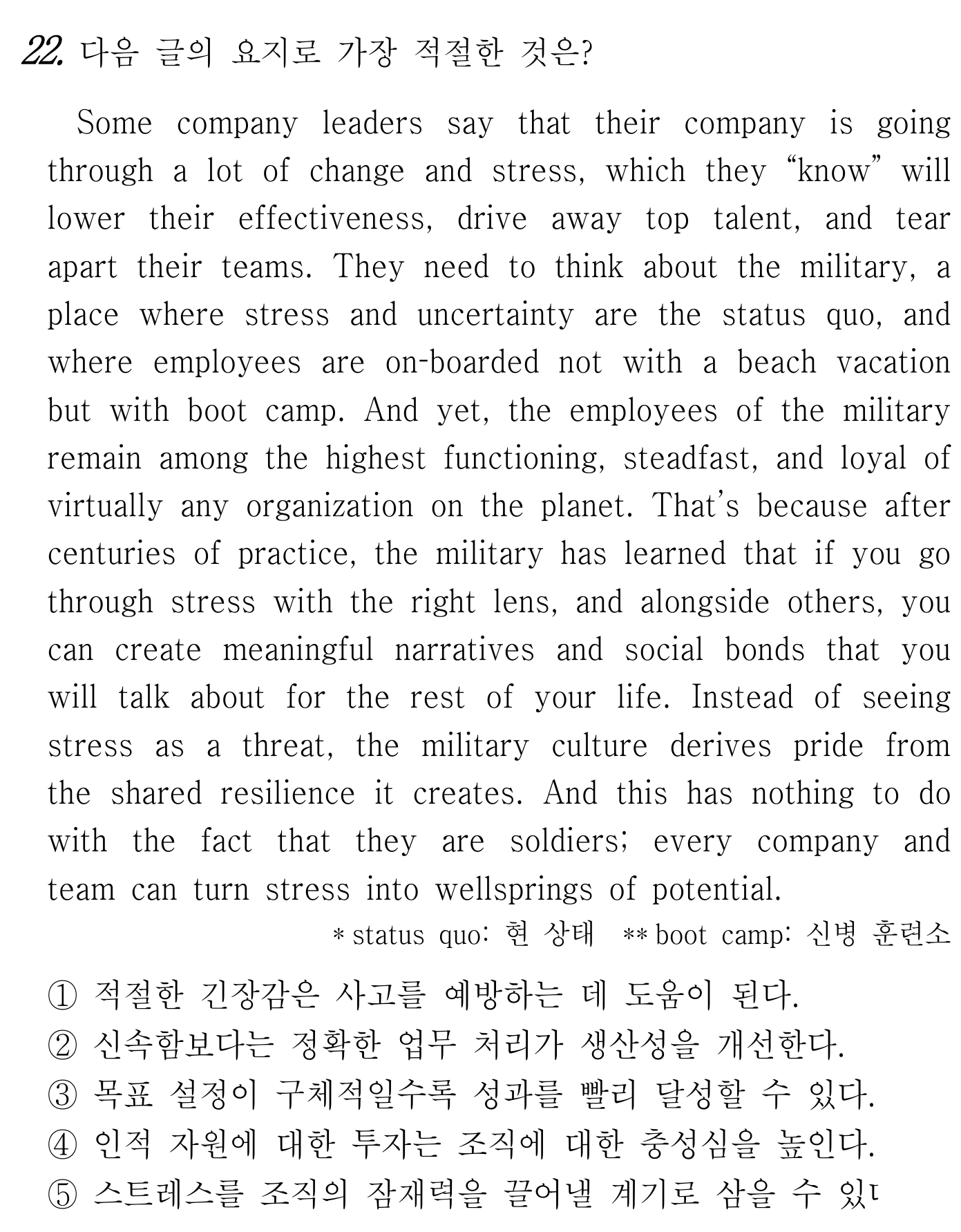 22번