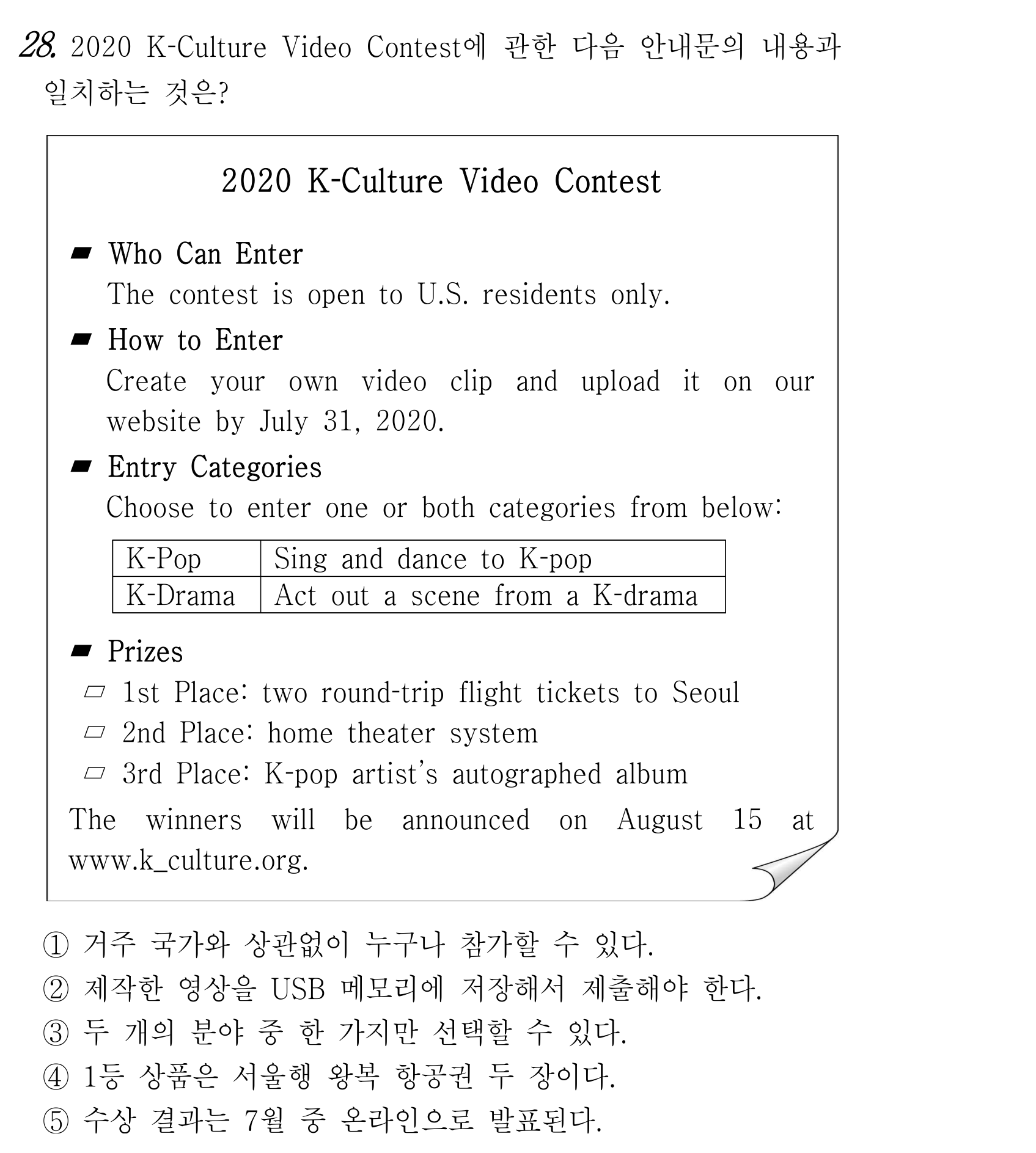 28번
