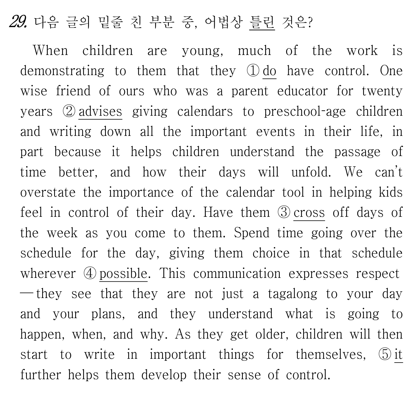 29번