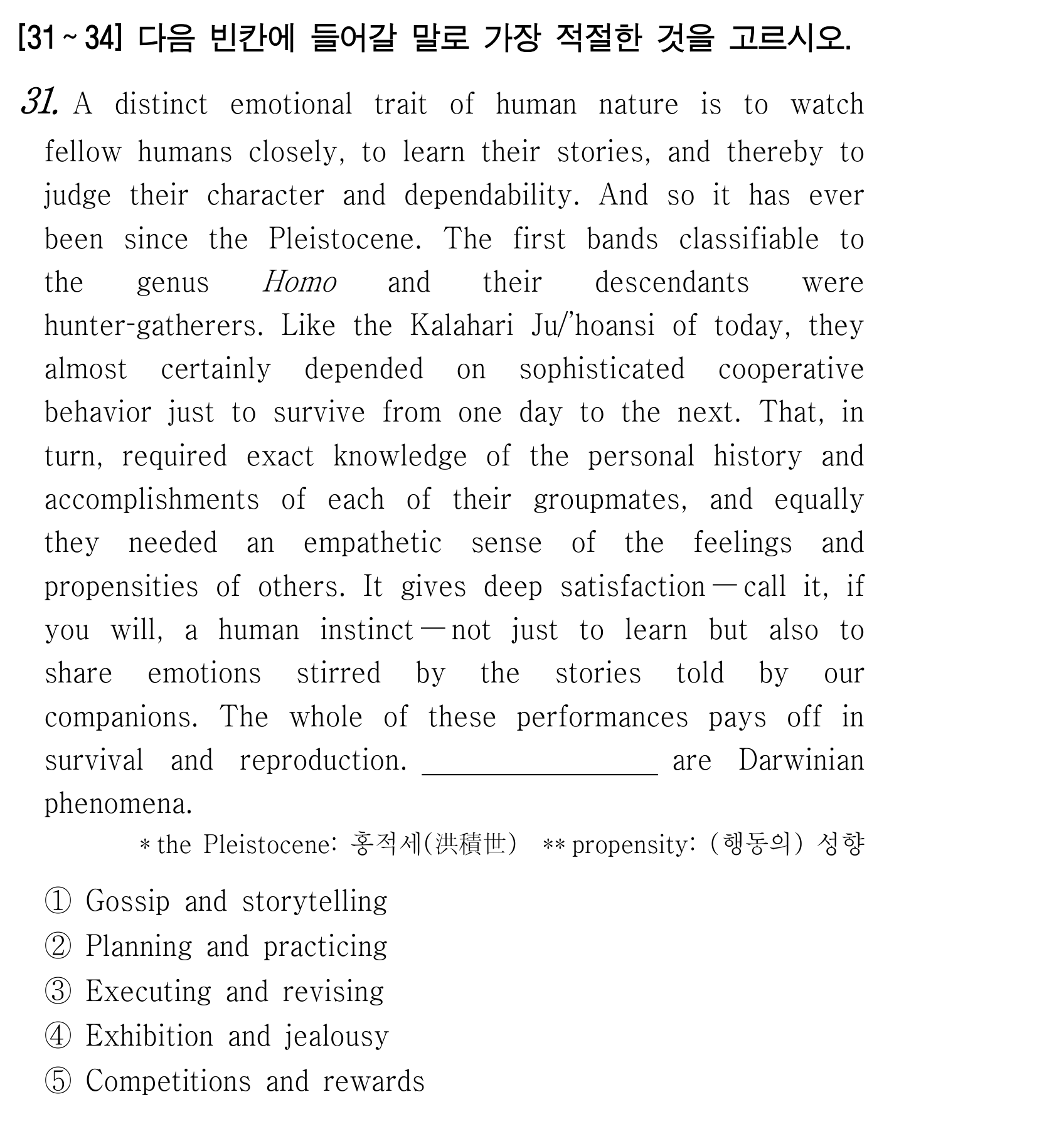 31번