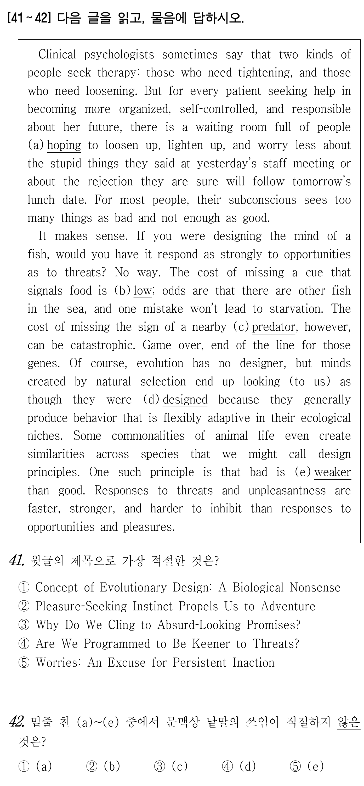 41번