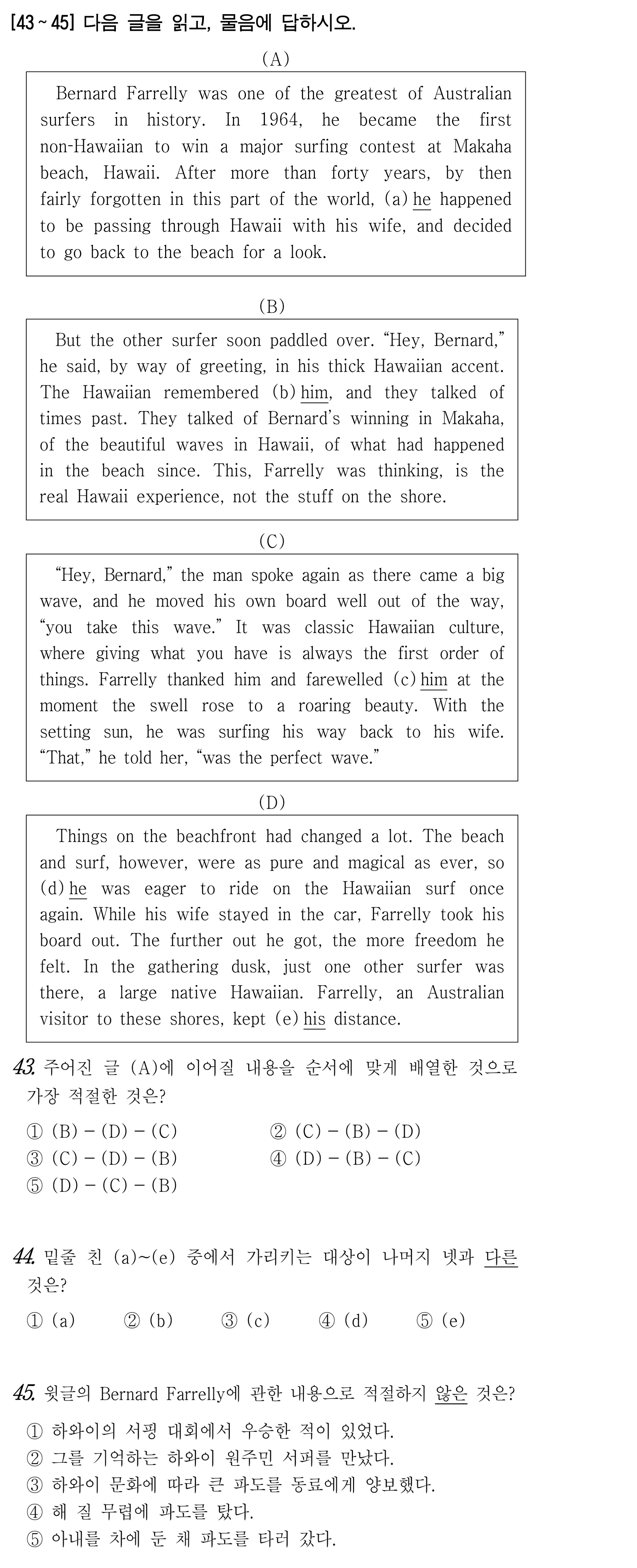 43번