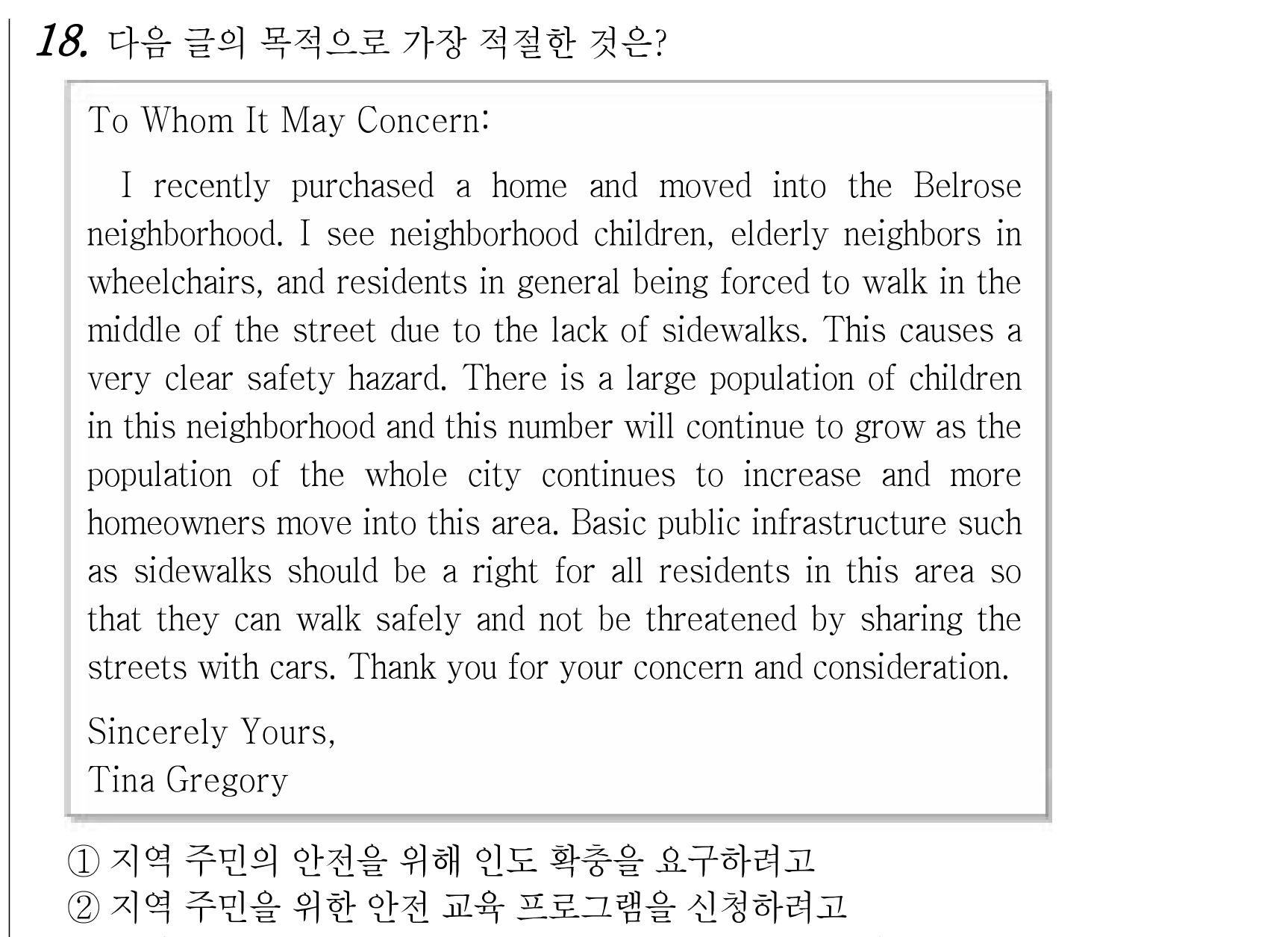 18번