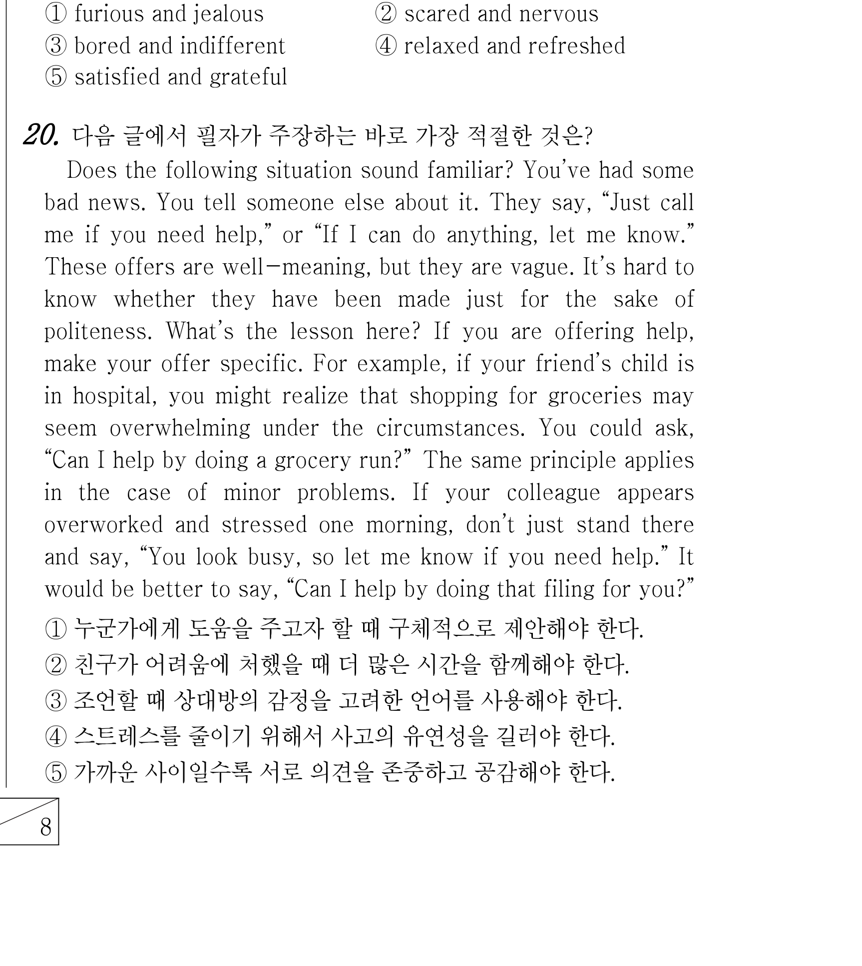 20번
