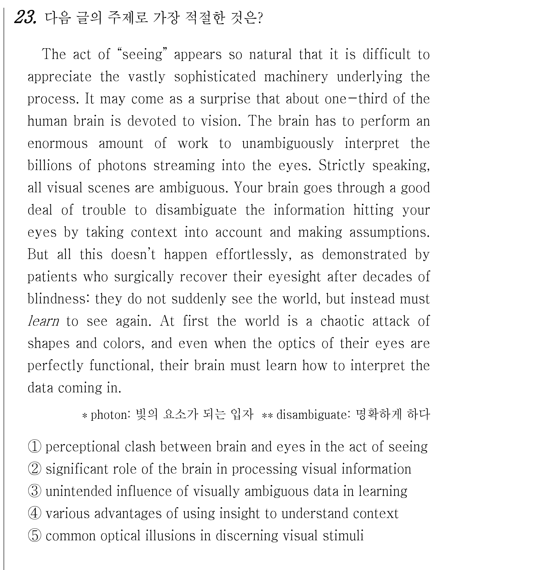 23번