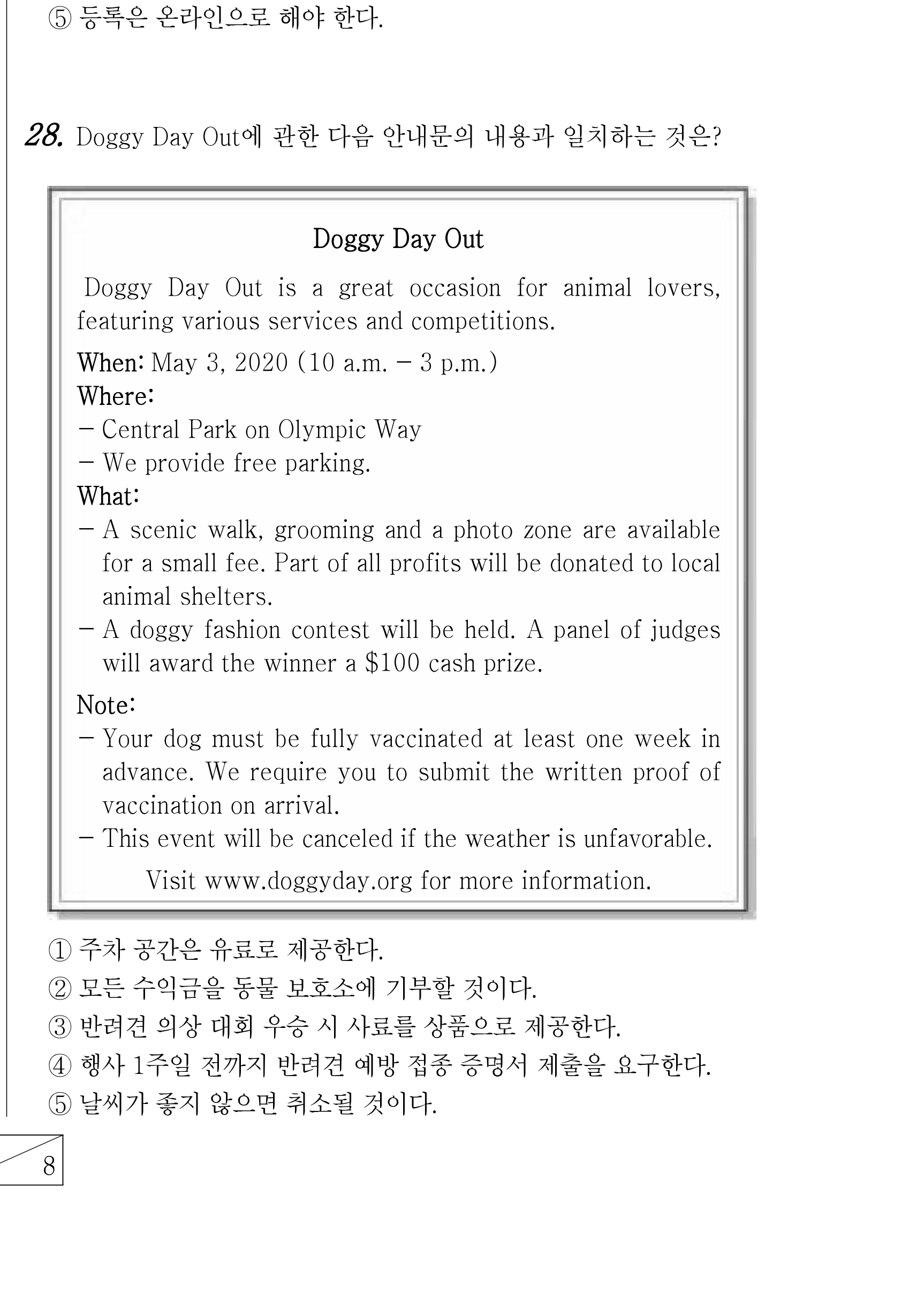 28번