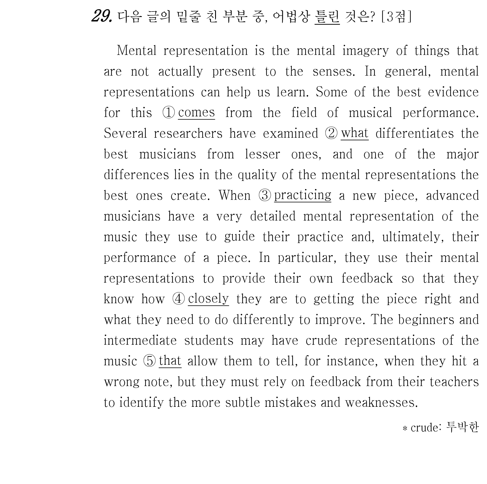 29번
