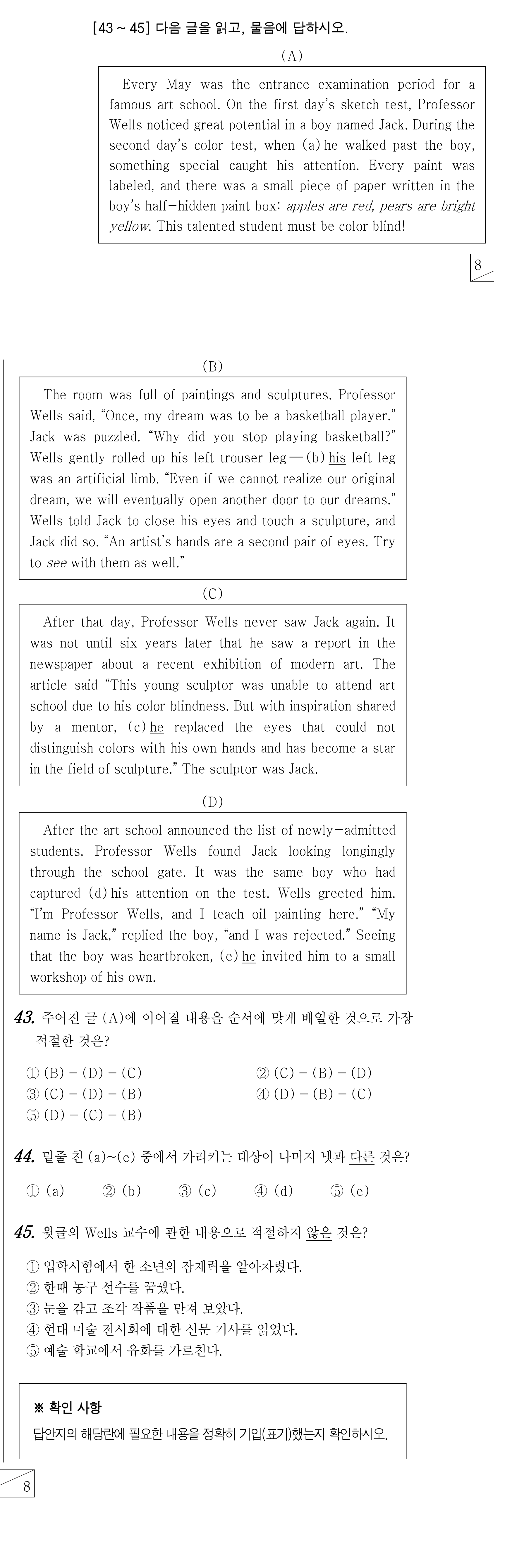 43번