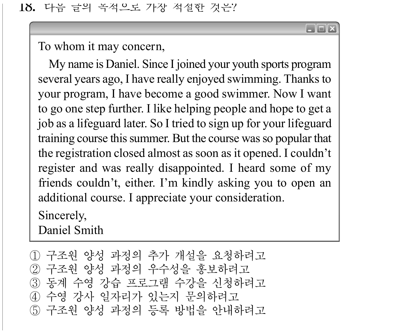 18번