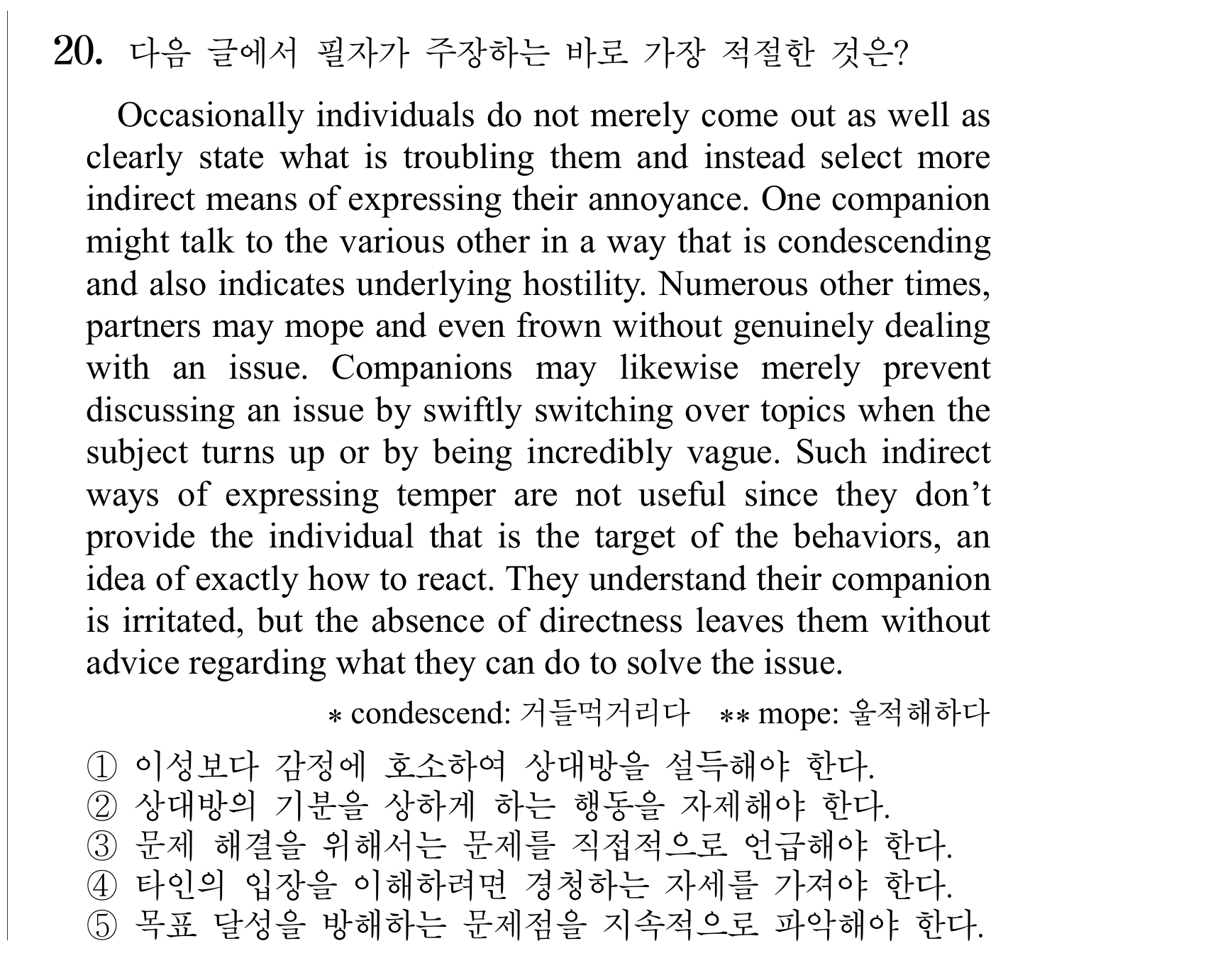 20번